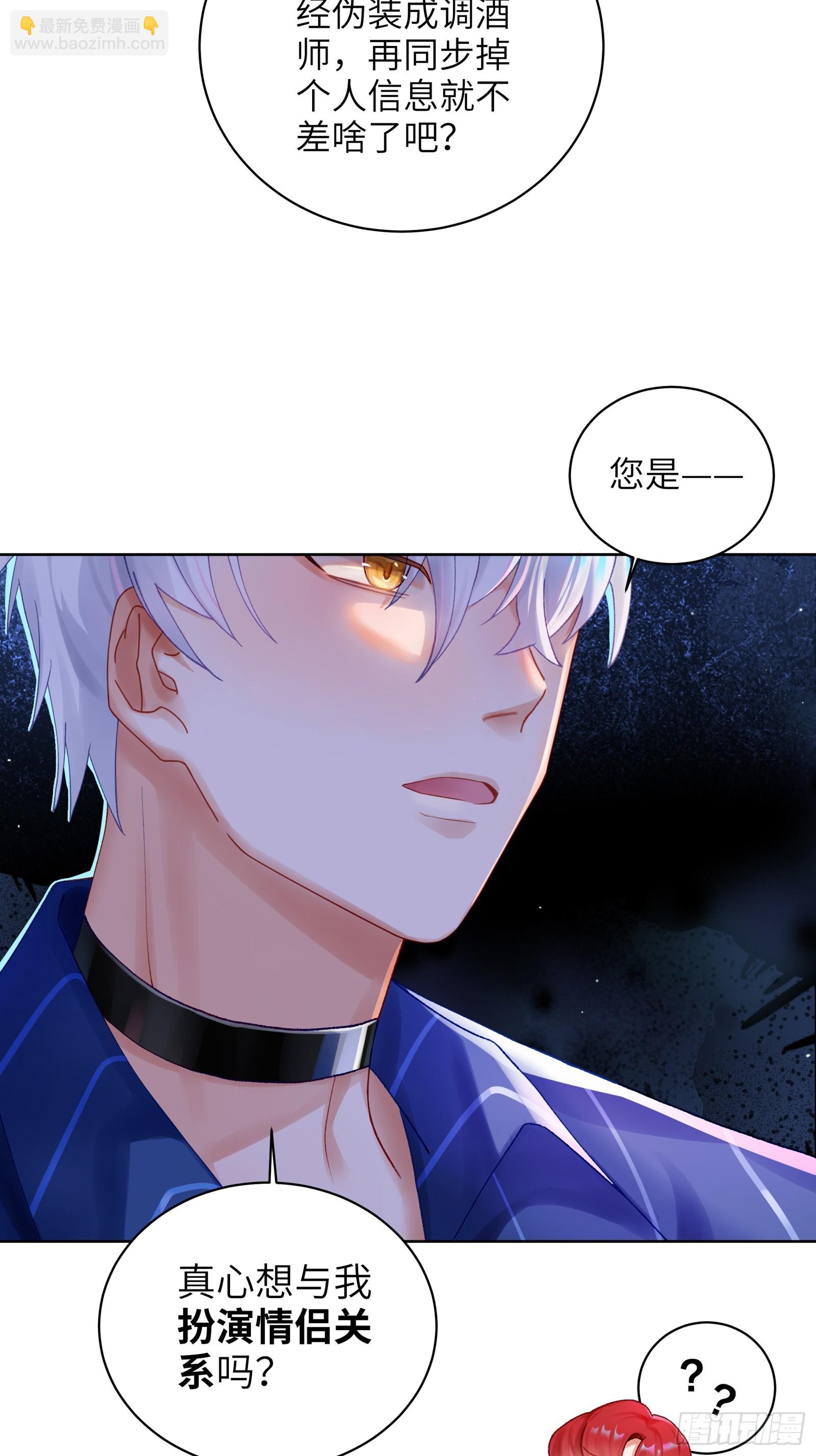 第10话  男朋友要用在刀刃上-第12话