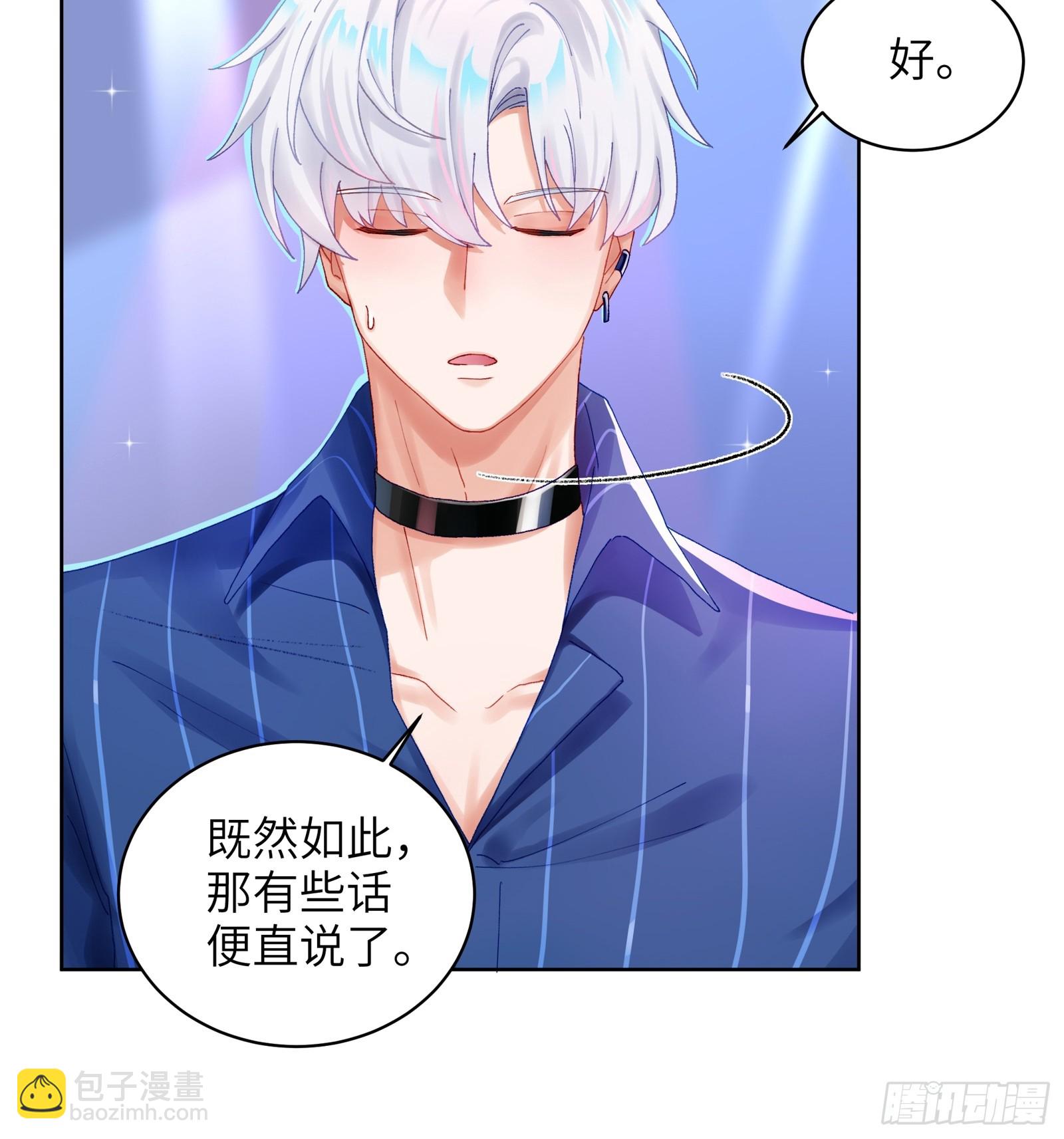 第10话  男朋友要用在刀刃上-第12话