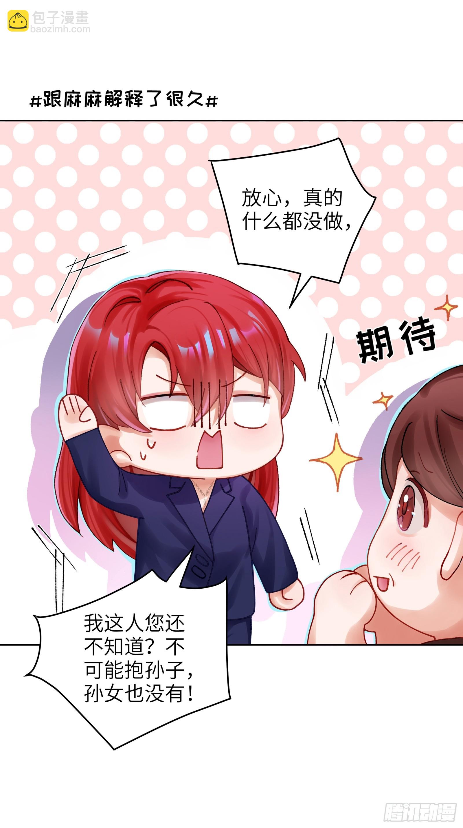 第10话  男朋友要用在刀刃上-第12话