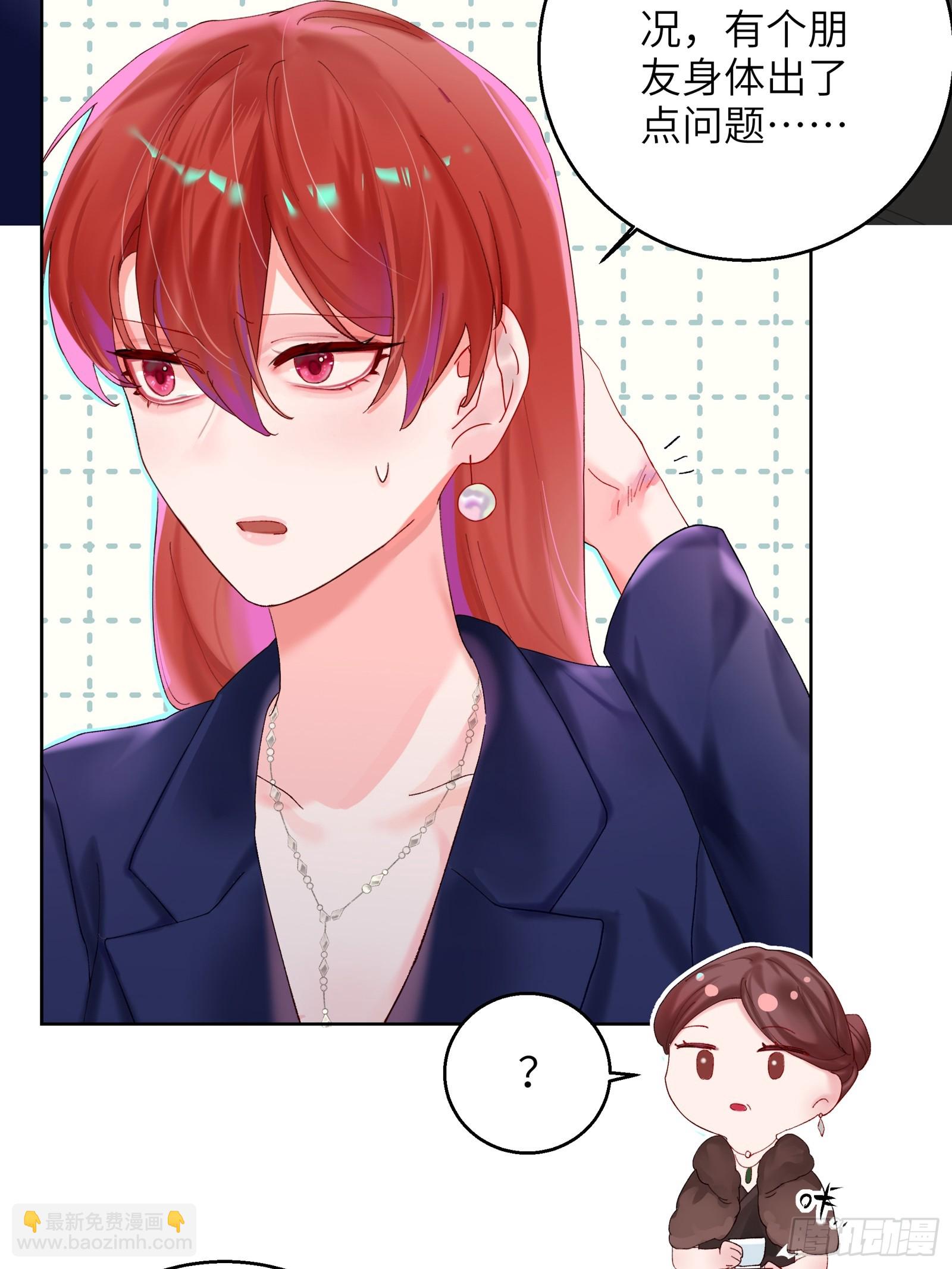 第10话  男朋友要用在刀刃上-第12话