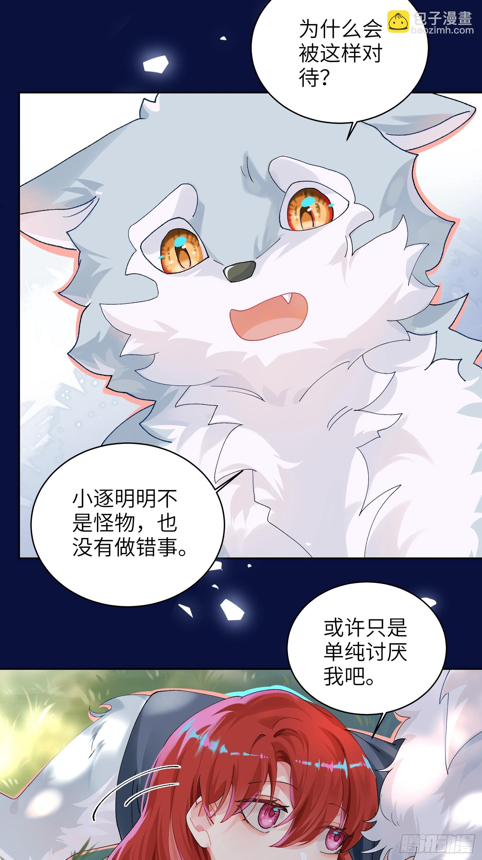 第12话 小狼人-第14话