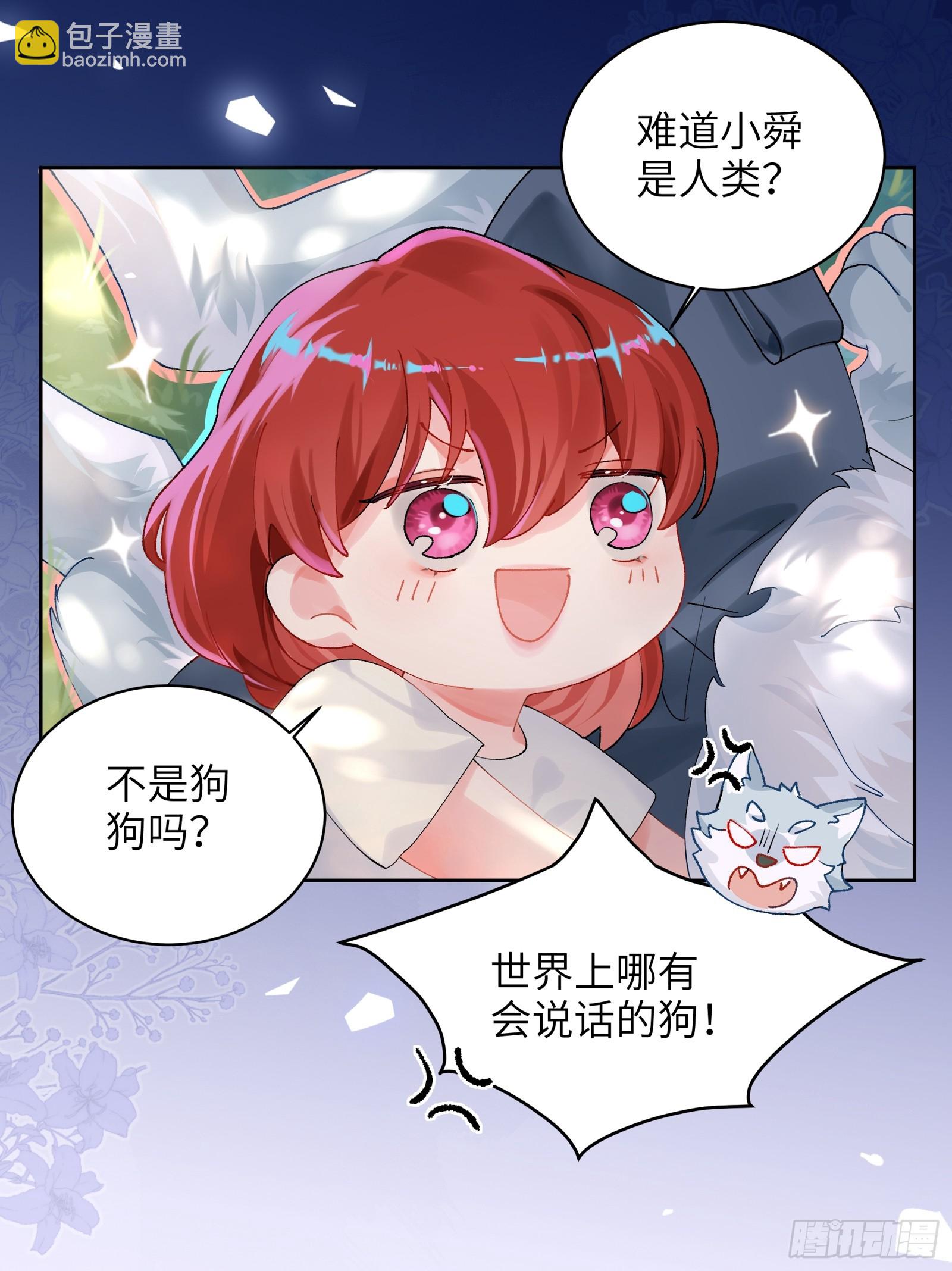 第12话 小狼人-第14话