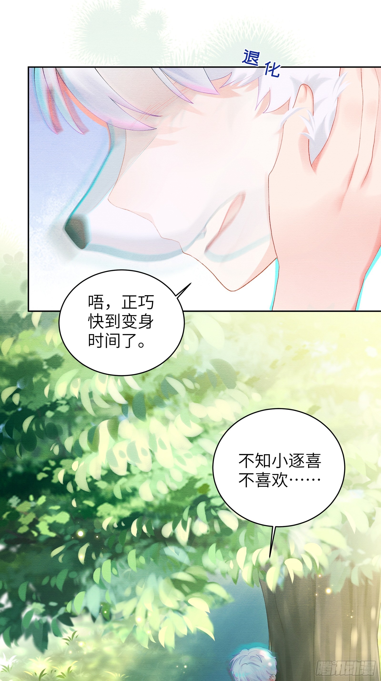 第12话 小狼人-第14话