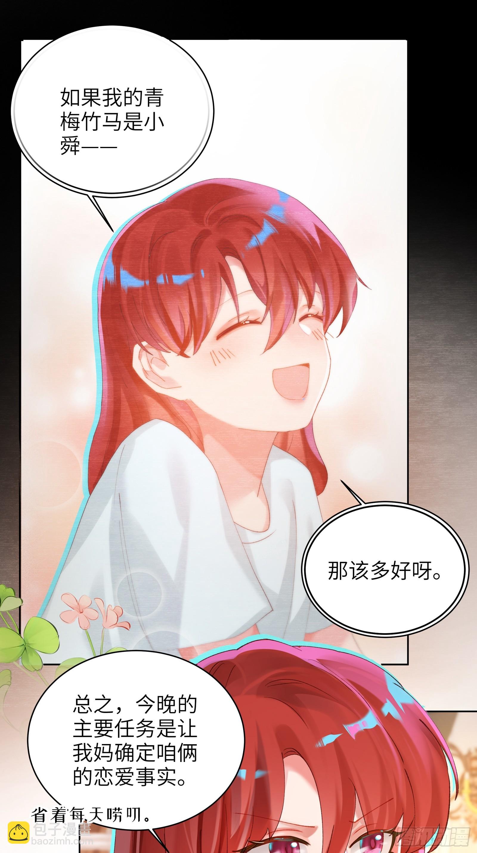 第12话 小狼人-第14话