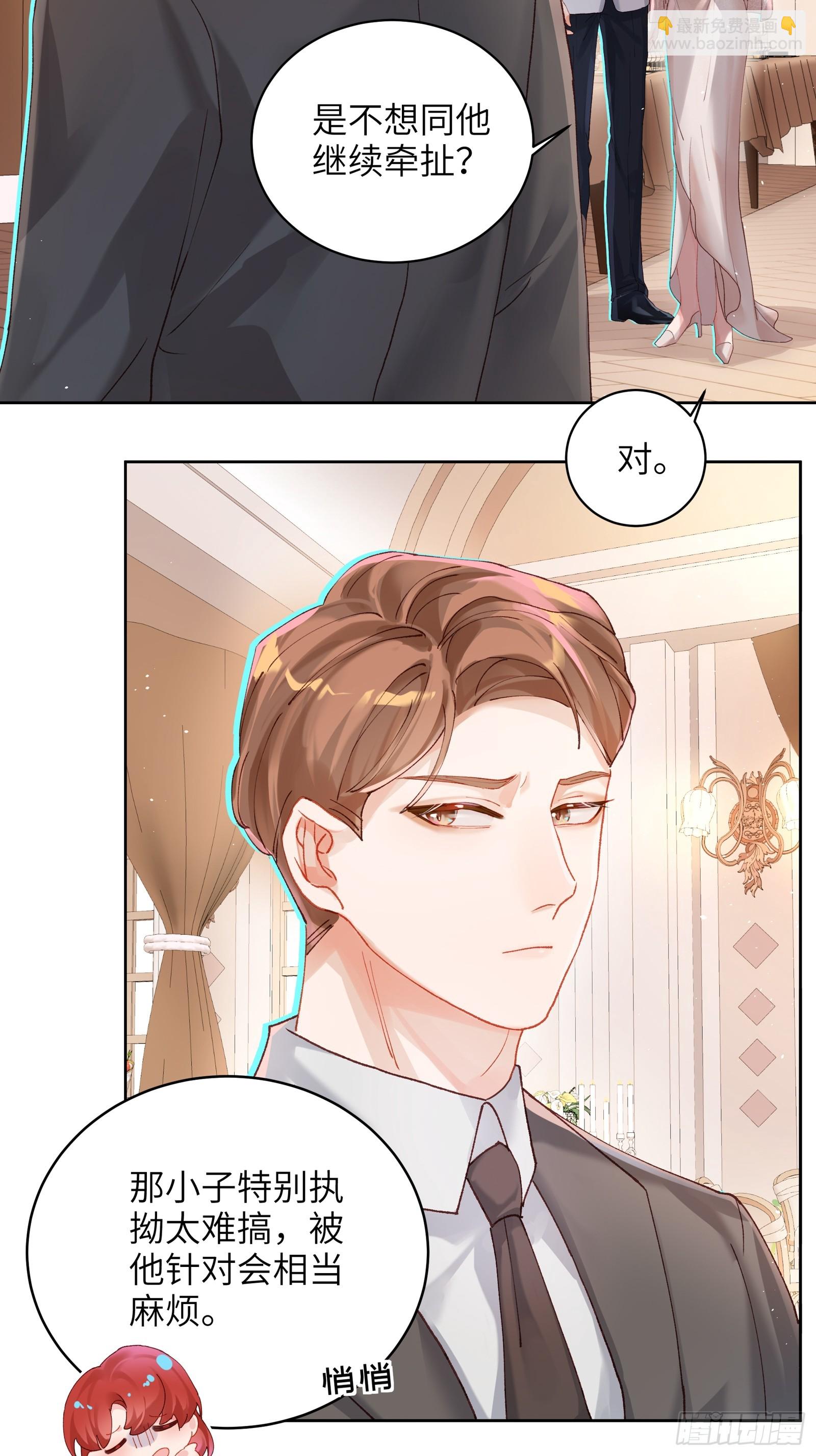 第12话 小狼人-第14话