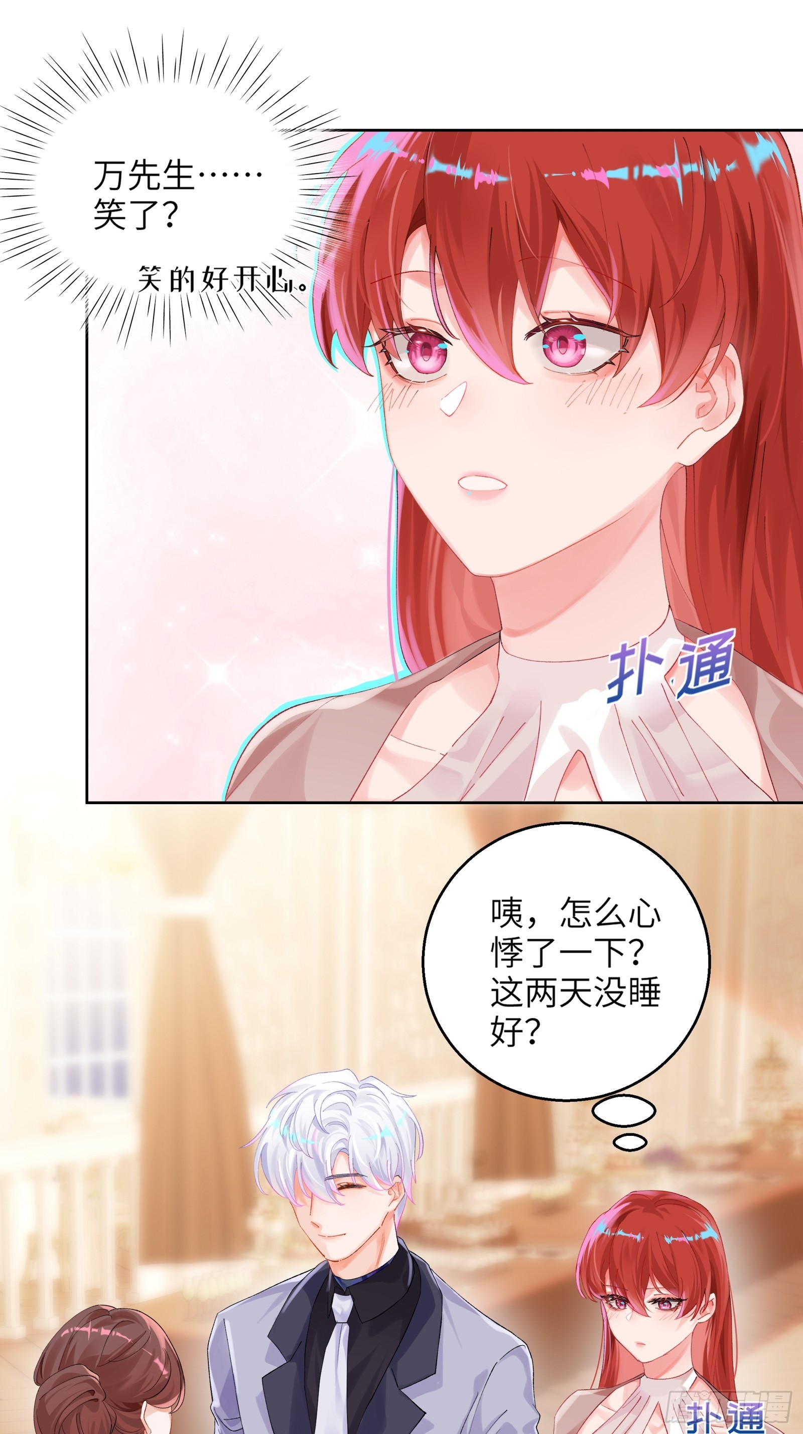 第12话 小狼人-第14话