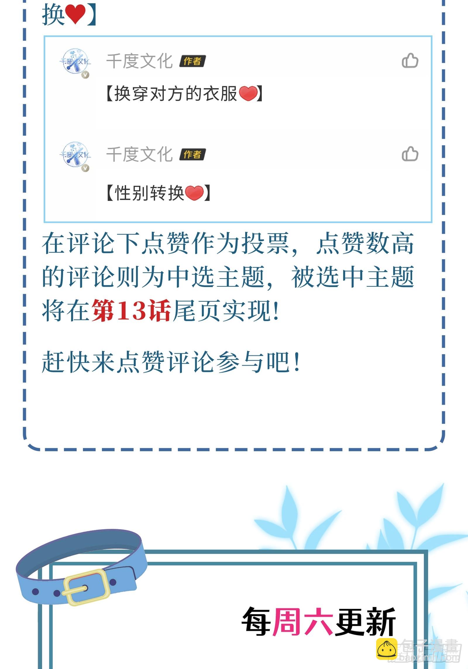 第12话 小狼人-第14话