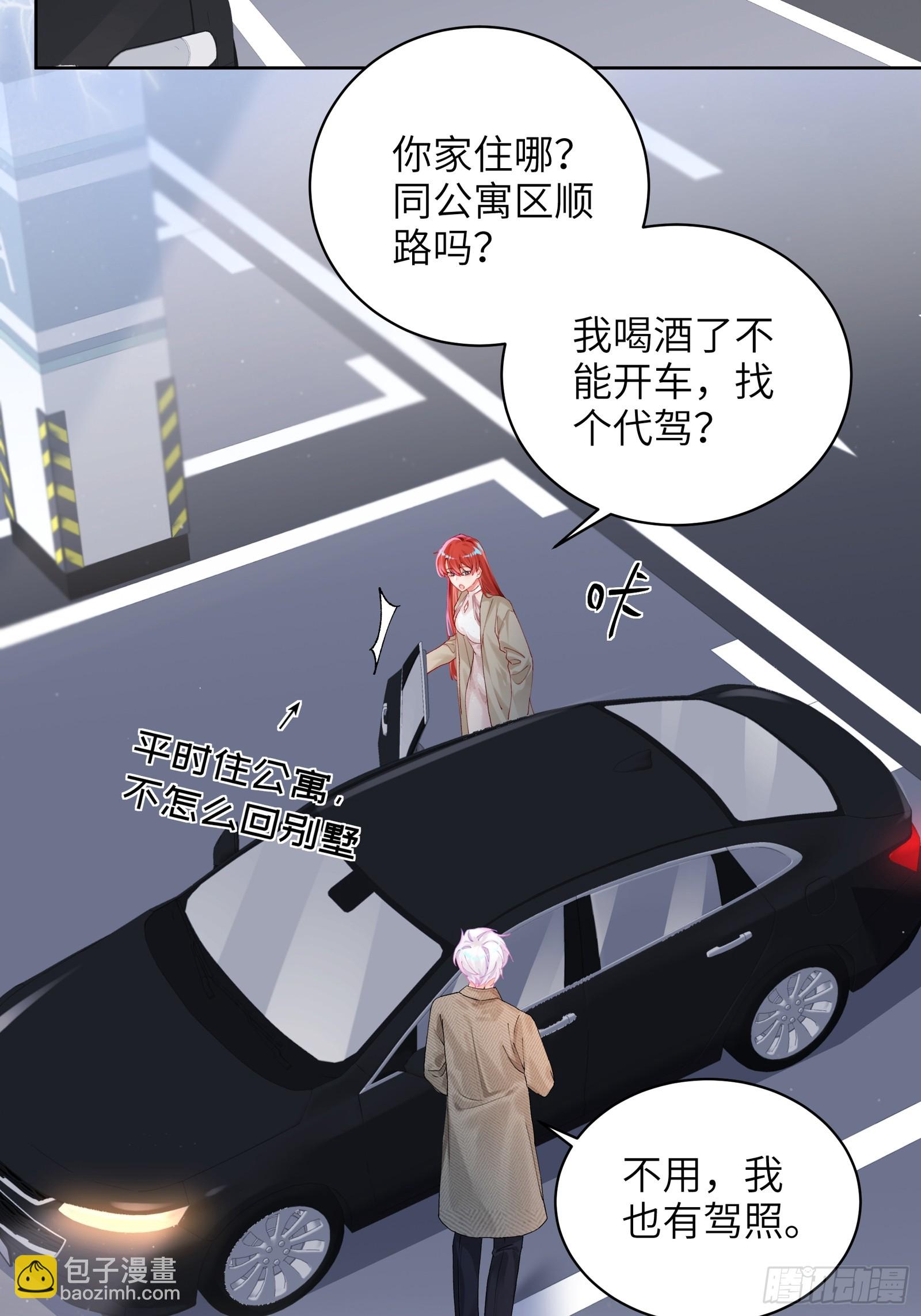 第14话 这次会变成什么呢~-第16话