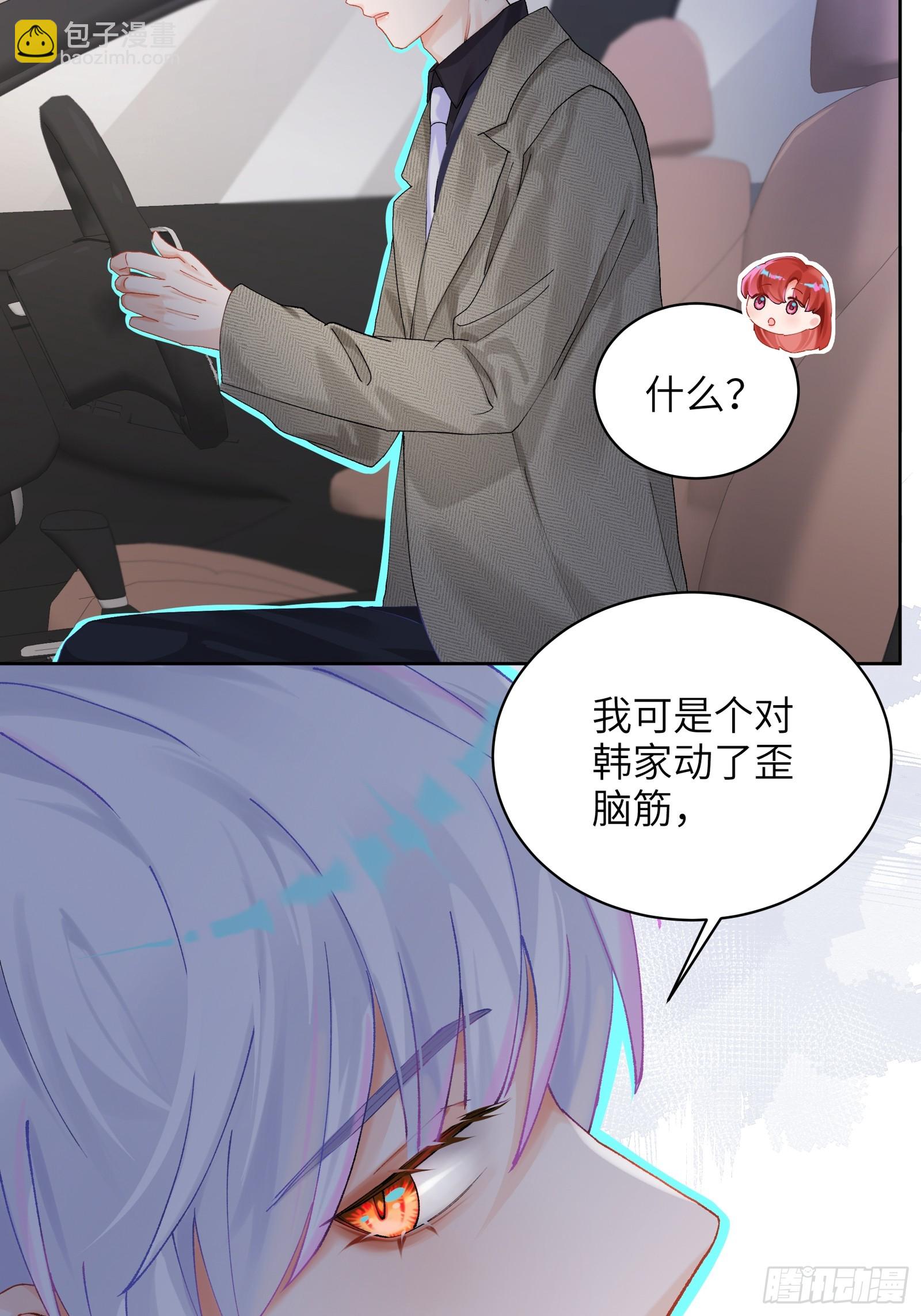 第14话 这次会变成什么呢~-第16话