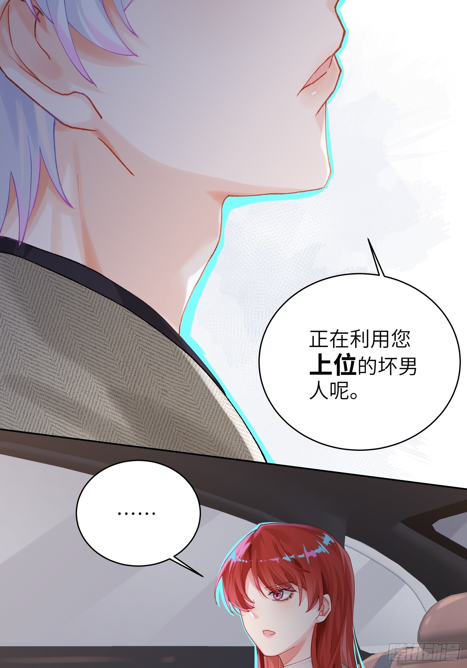 第14话 这次会变成什么呢~-第16话