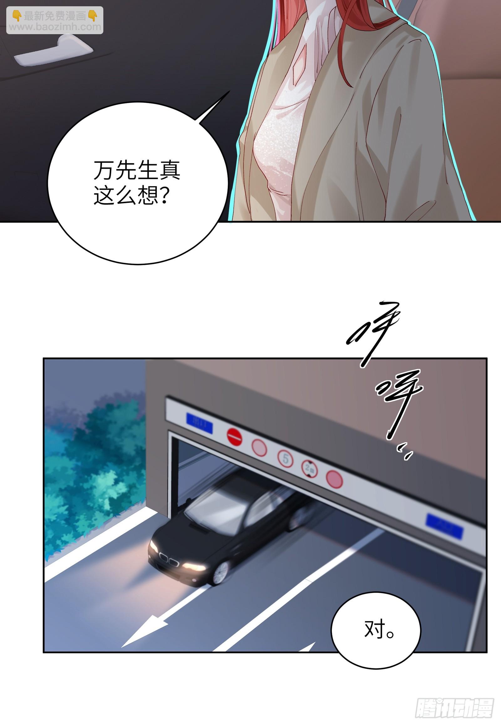 第14话 这次会变成什么呢~-第16话