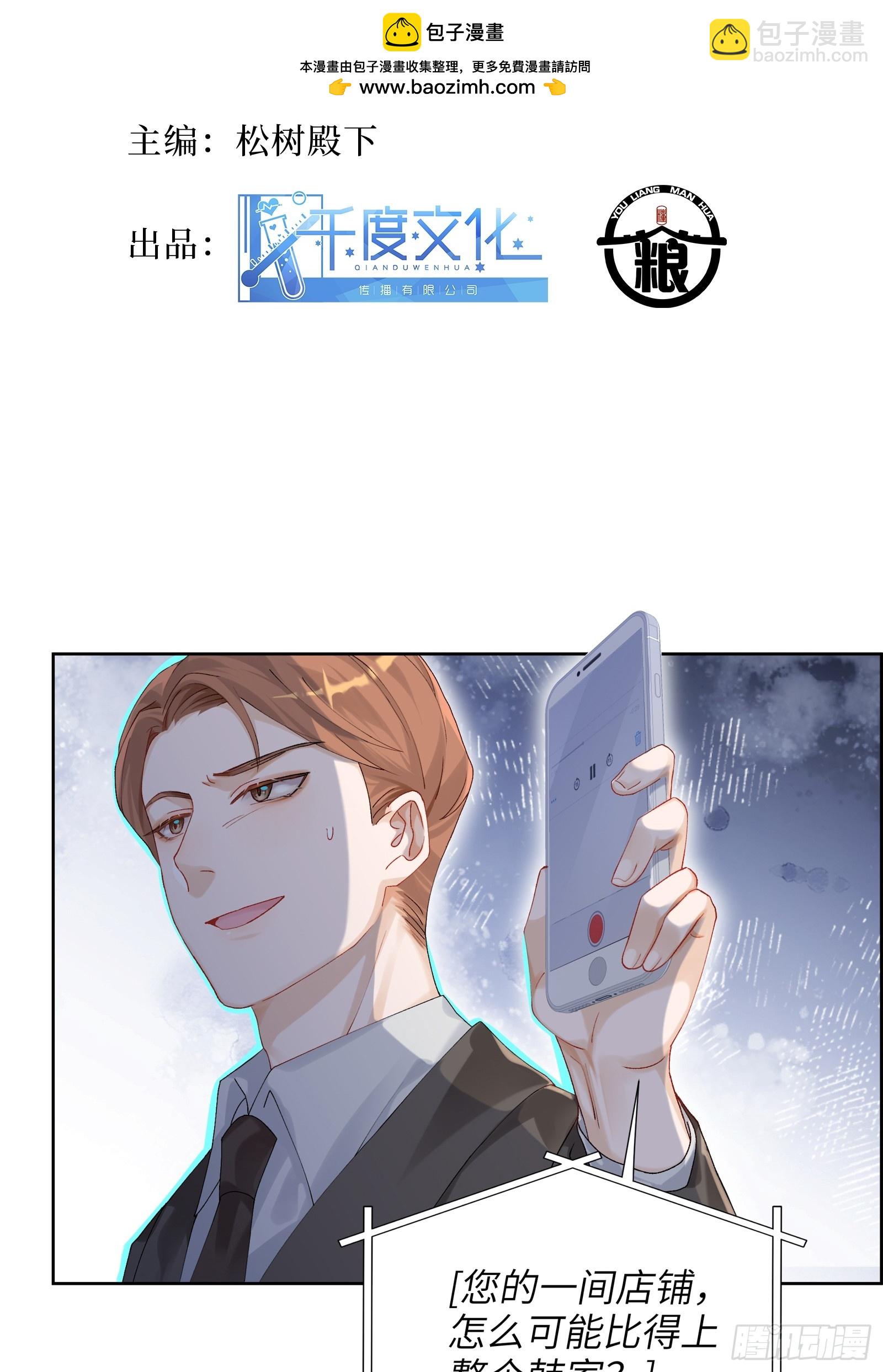 第14话 这次会变成什么呢~-第16话