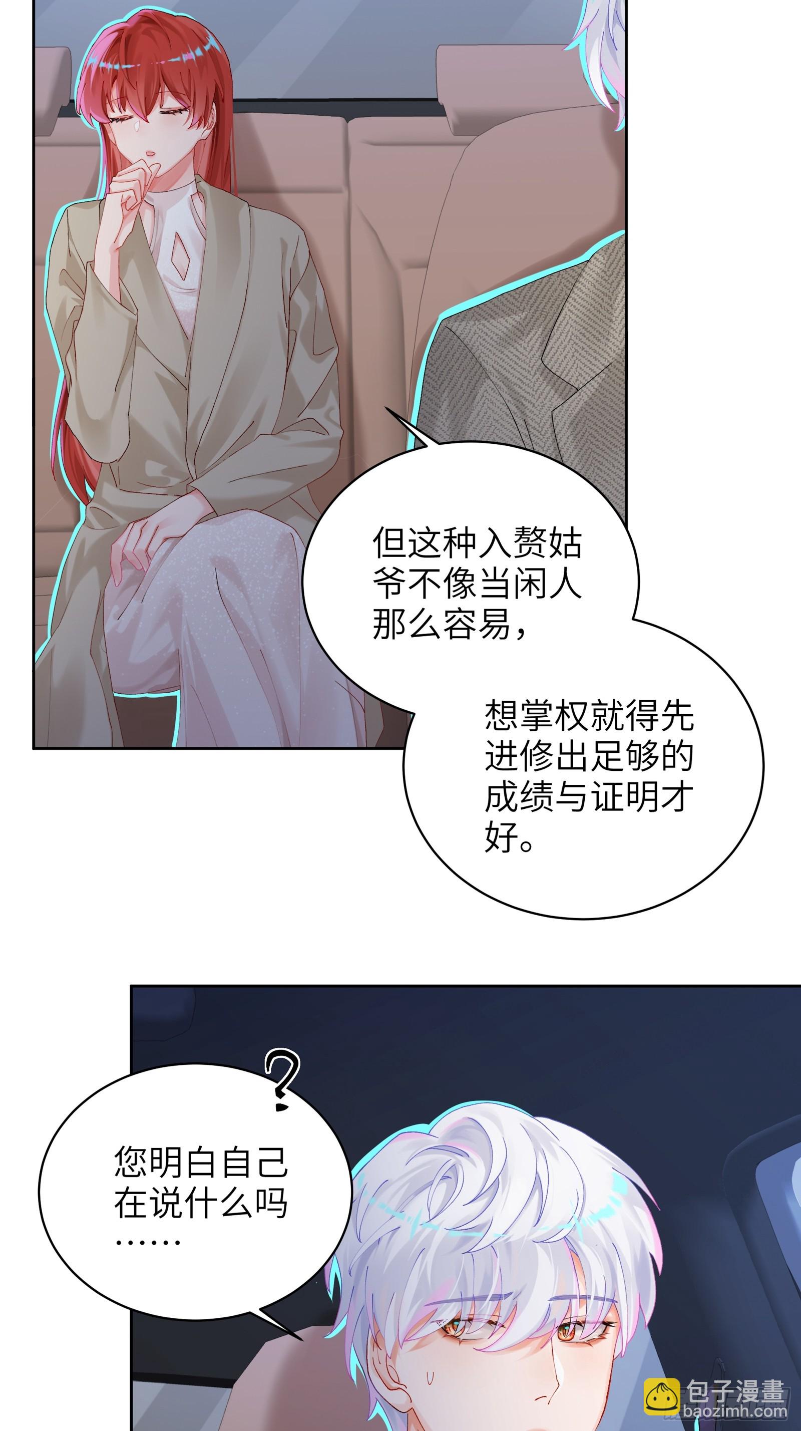 第14话 这次会变成什么呢~-第16话