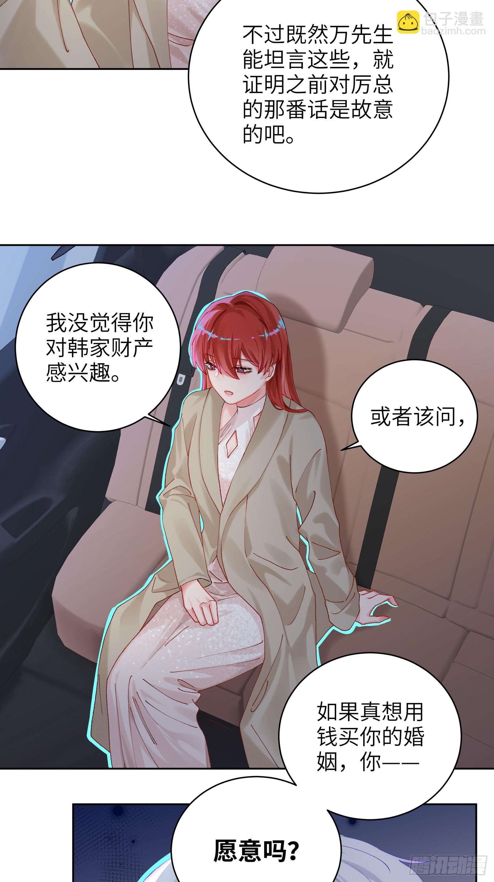 第14话 这次会变成什么呢~-第16话