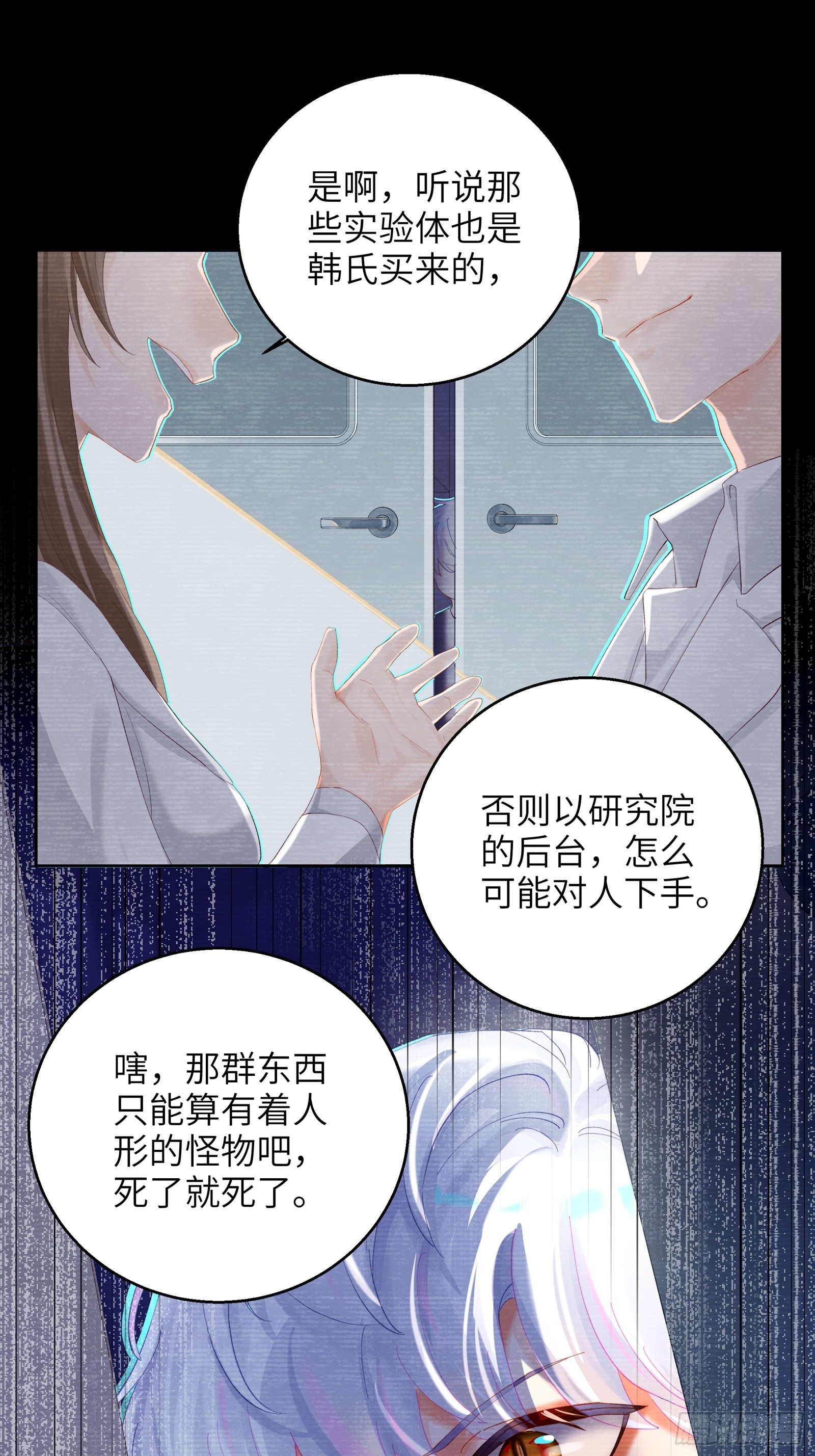 第14话 这次会变成什么呢~-第16话