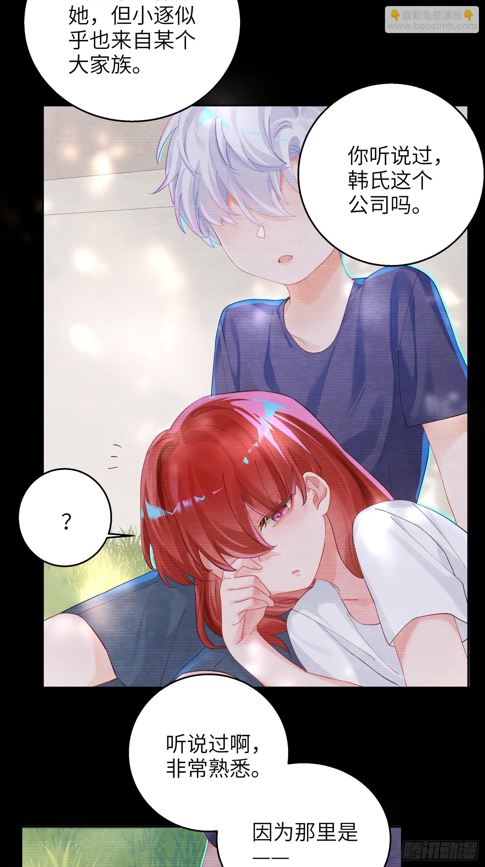 第14话 这次会变成什么呢~-第16话