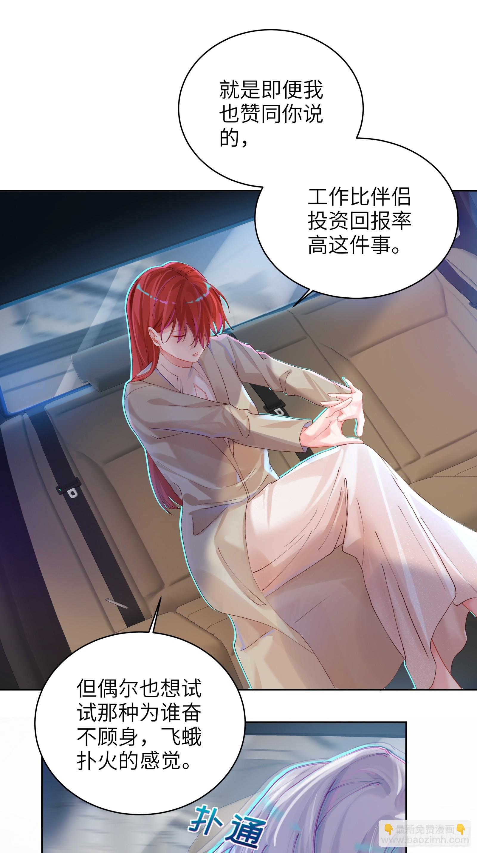 第14话 这次会变成什么呢~-第16话