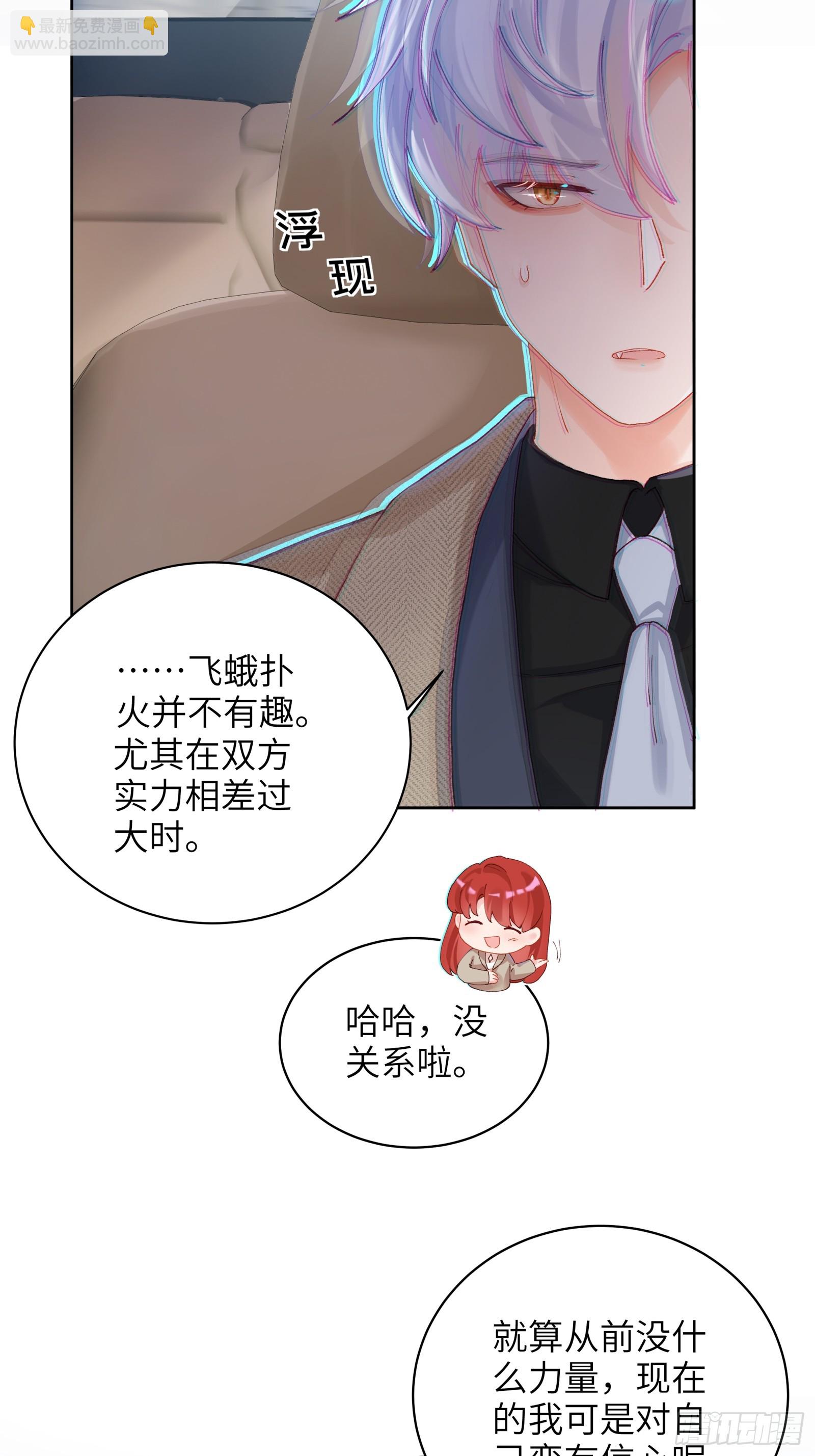 第14话 这次会变成什么呢~-第16话