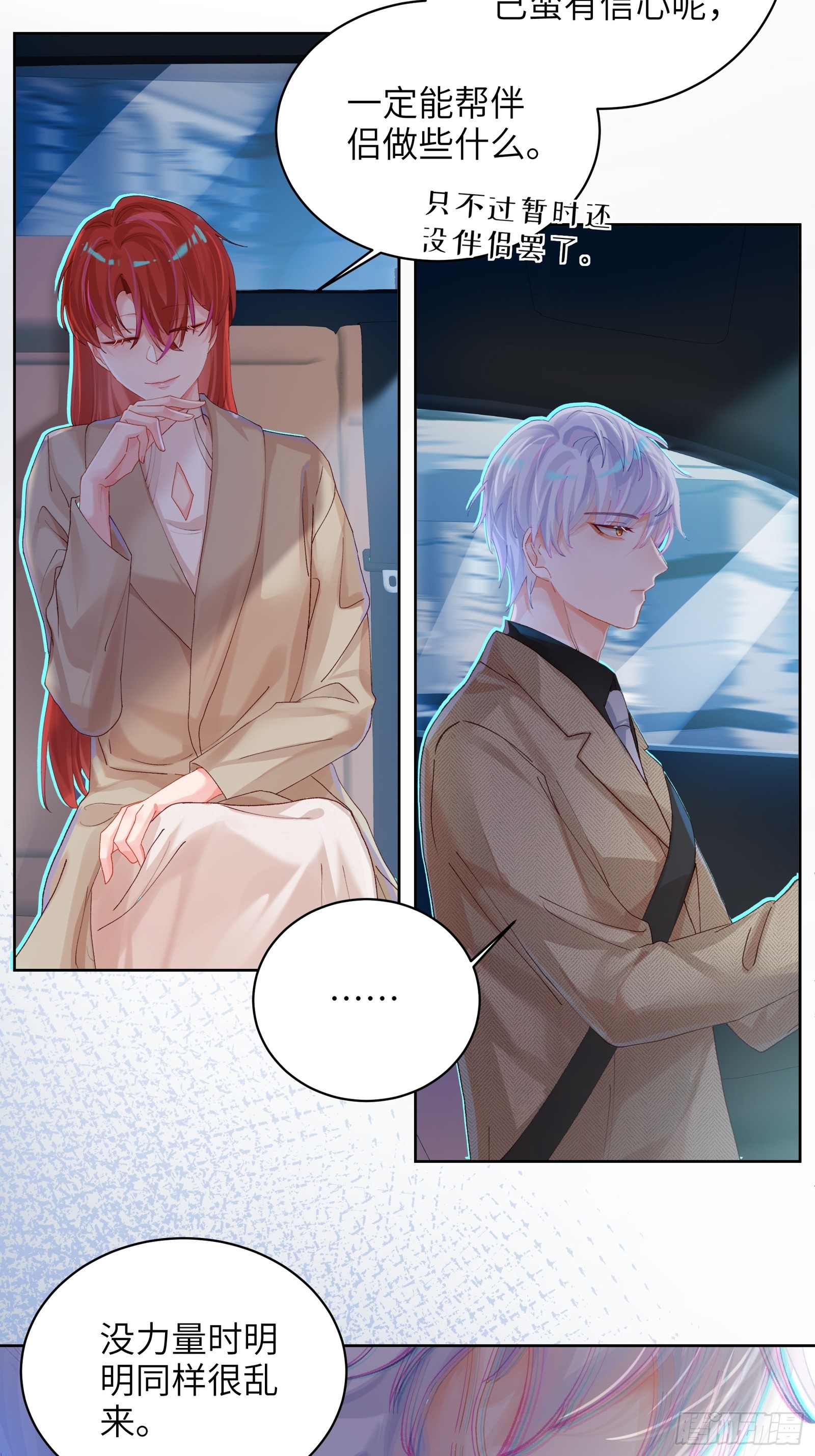 第14话 这次会变成什么呢~-第16话