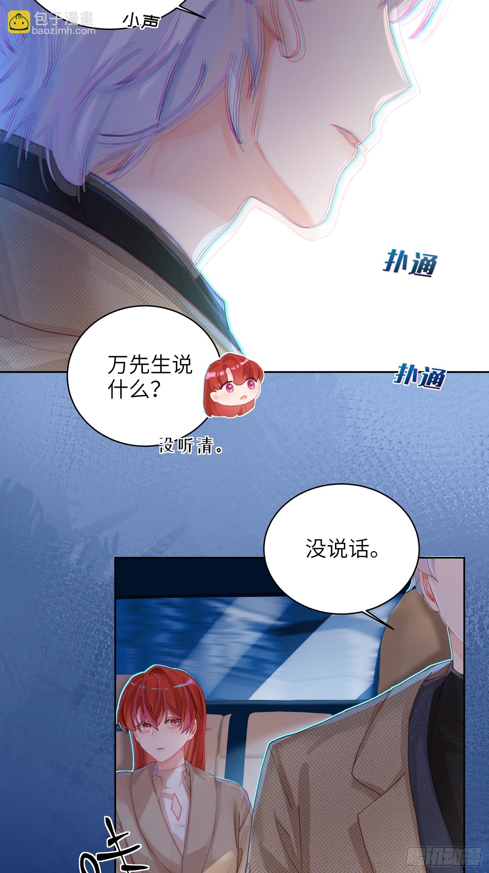 第14话 这次会变成什么呢~-第16话