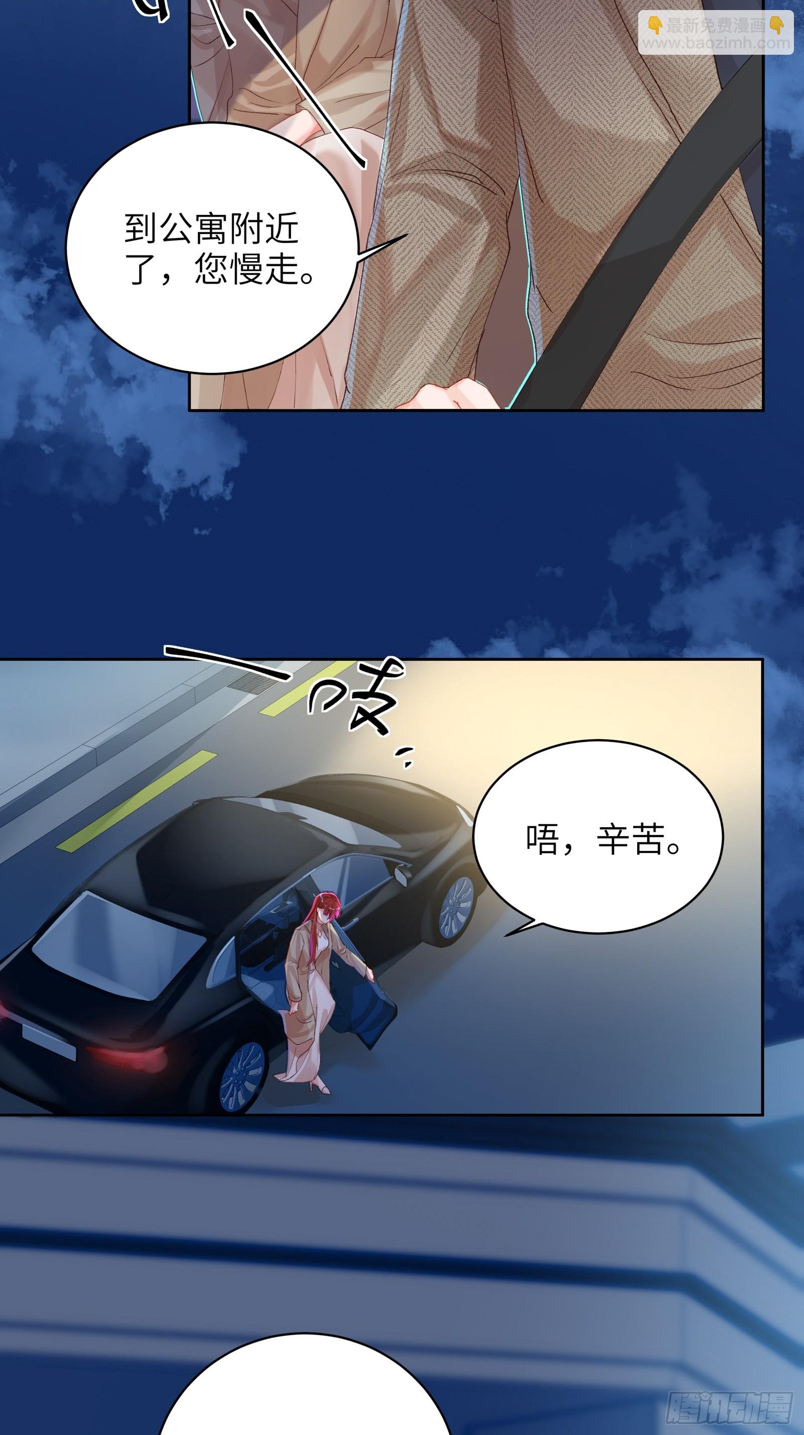 第14话 这次会变成什么呢~-第16话