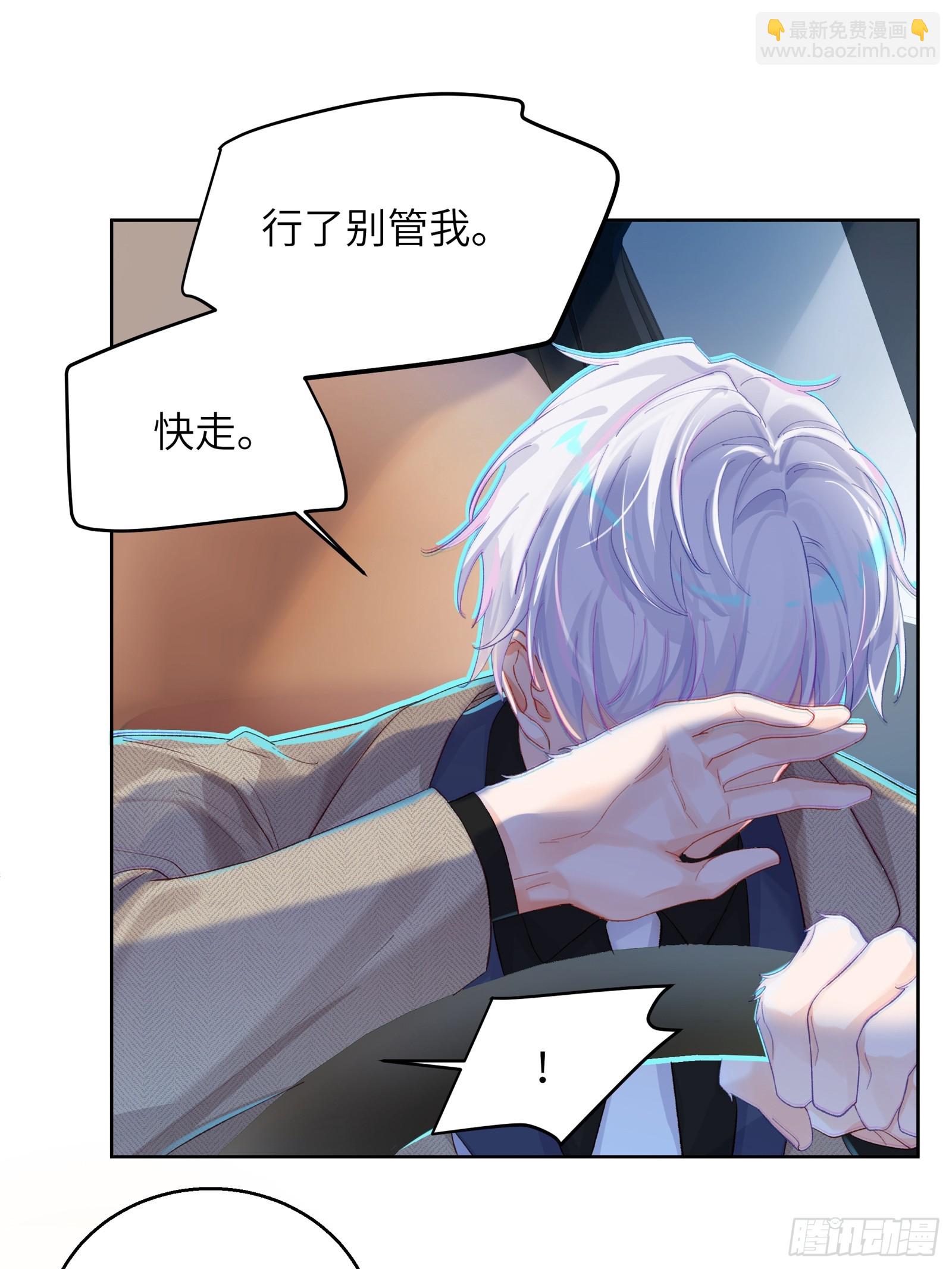 第14话 这次会变成什么呢~-第16话