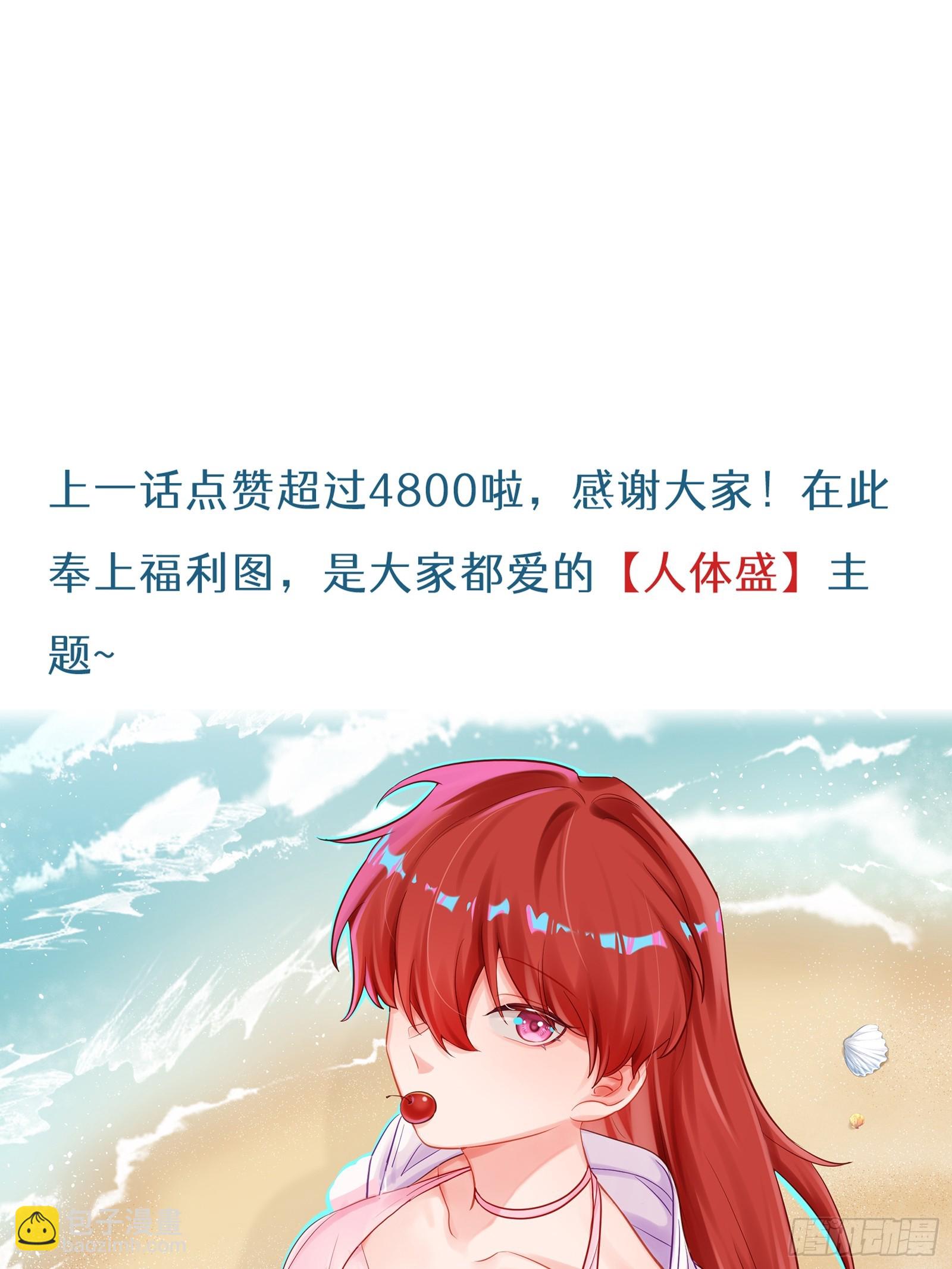 第14话 这次会变成什么呢~-第16话