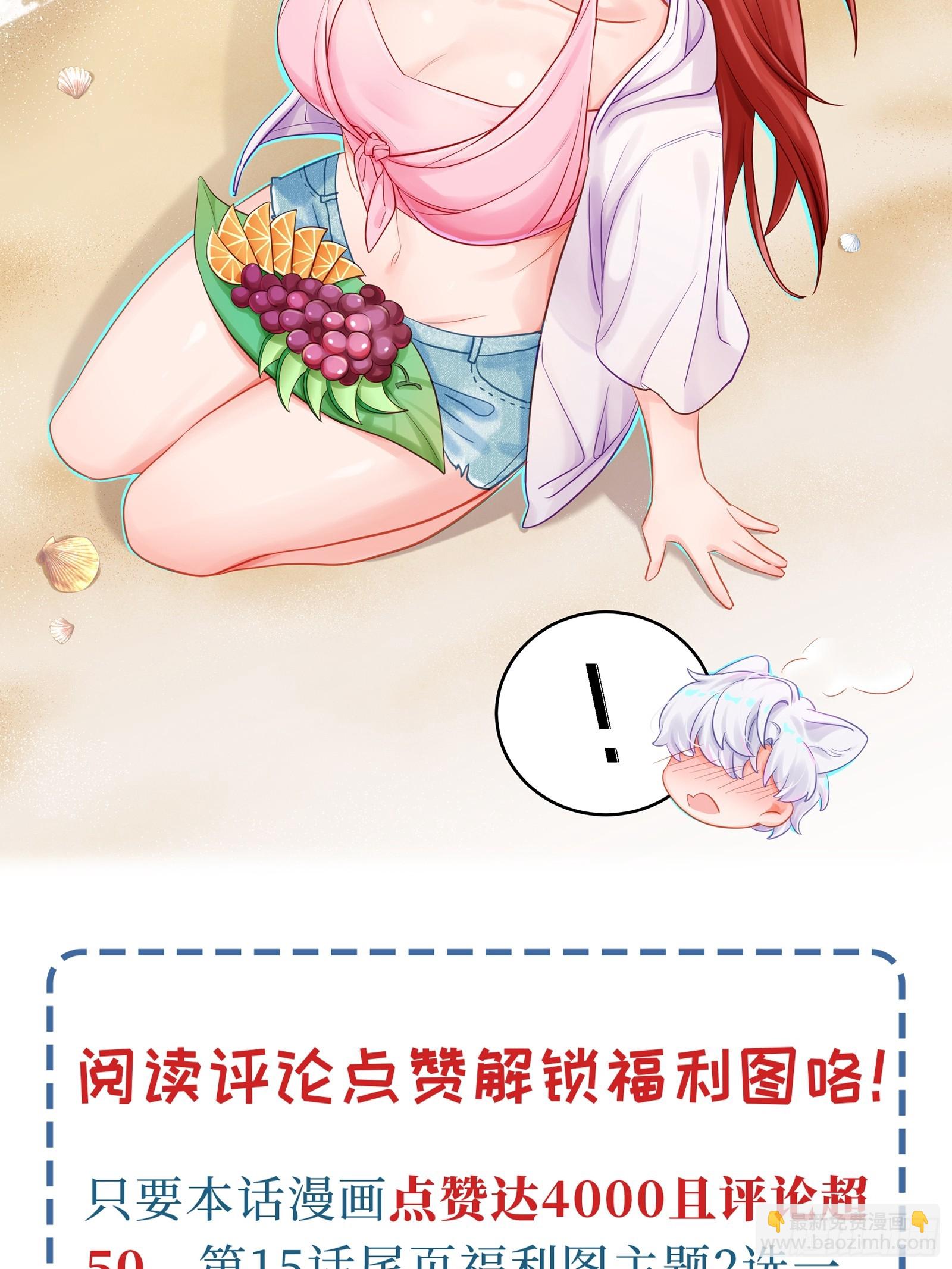 第14话 这次会变成什么呢~-第16话