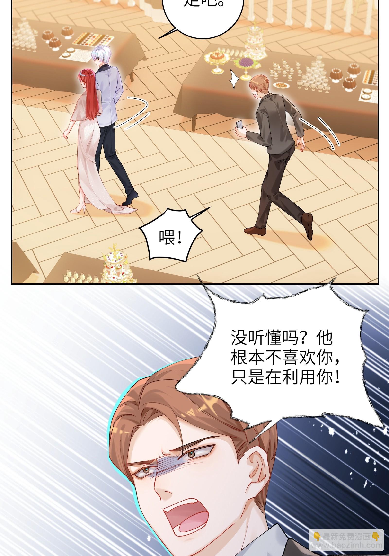 第14话 这次会变成什么呢~-第16话