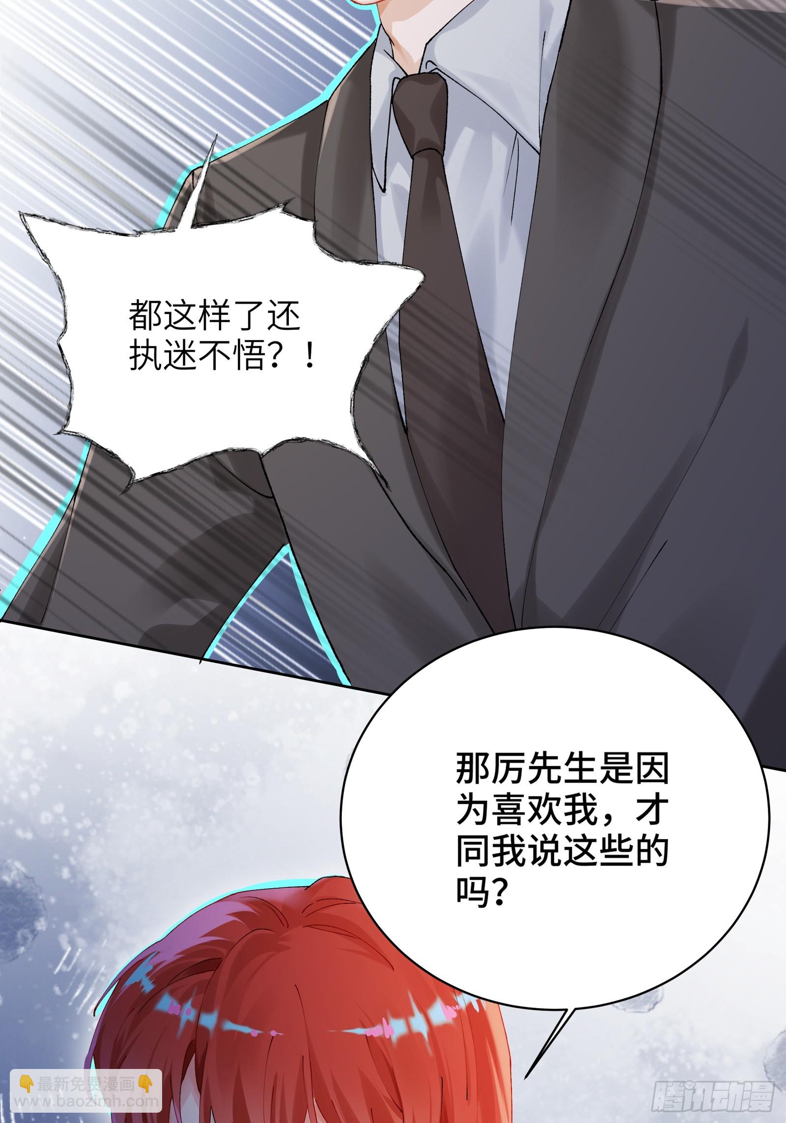 第14话 这次会变成什么呢~-第16话