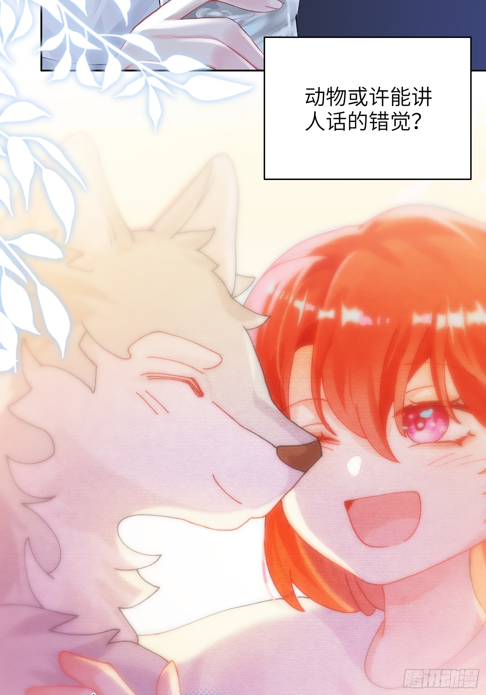 第16话 熊的OO好圆！-第18话