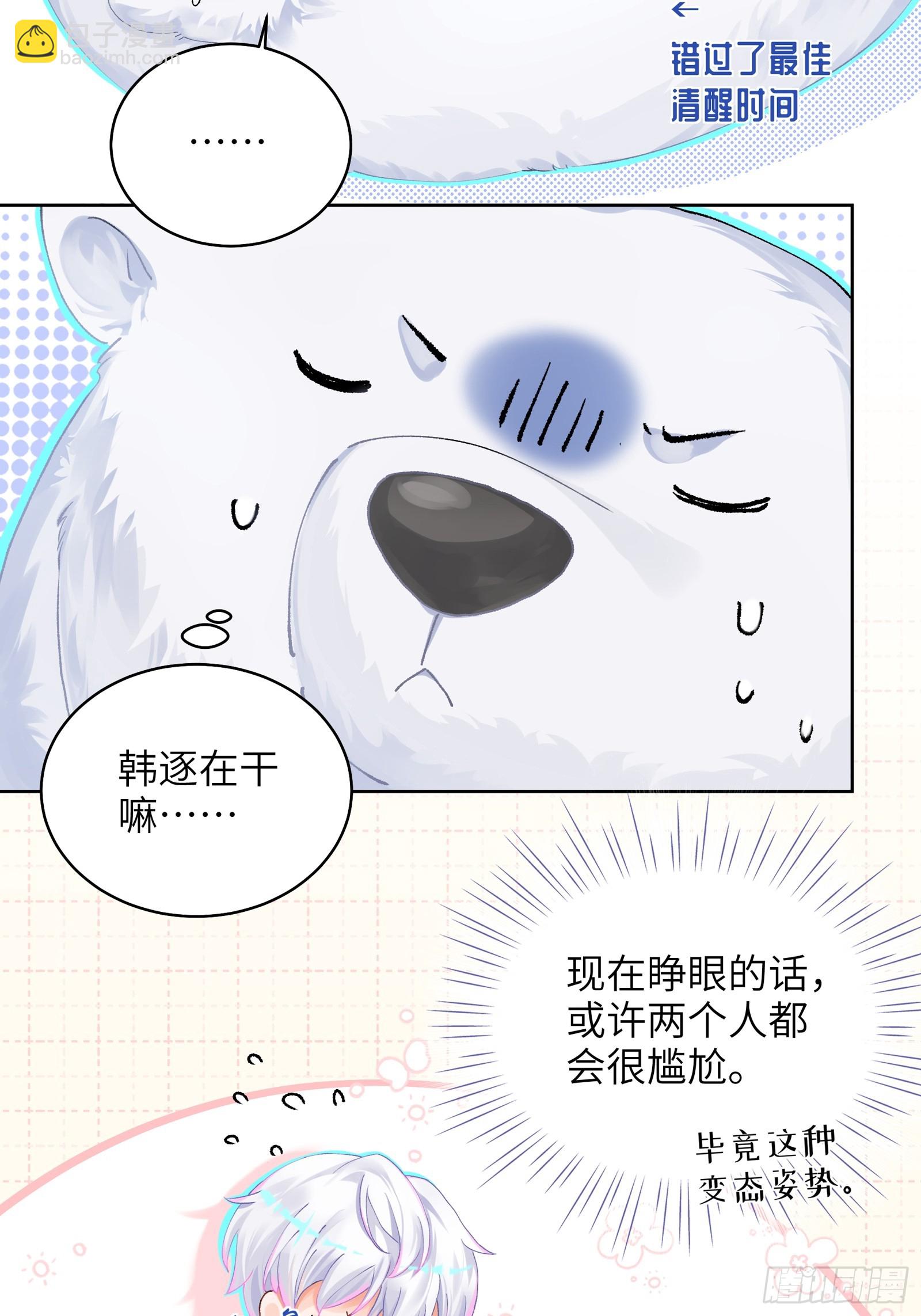 第16话 熊的OO好圆！-第18话