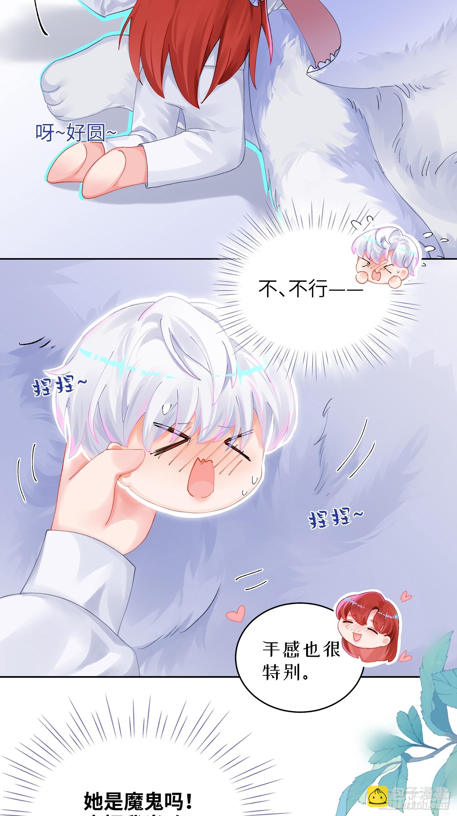 第16话 熊的OO好圆！-第18话