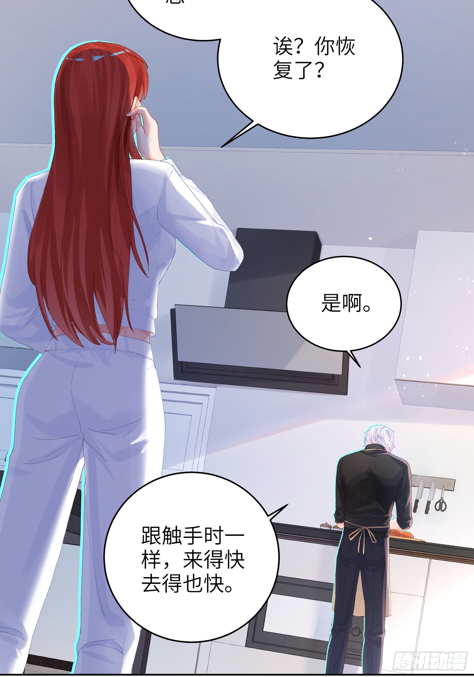 第16话 熊的OO好圆！-第18话