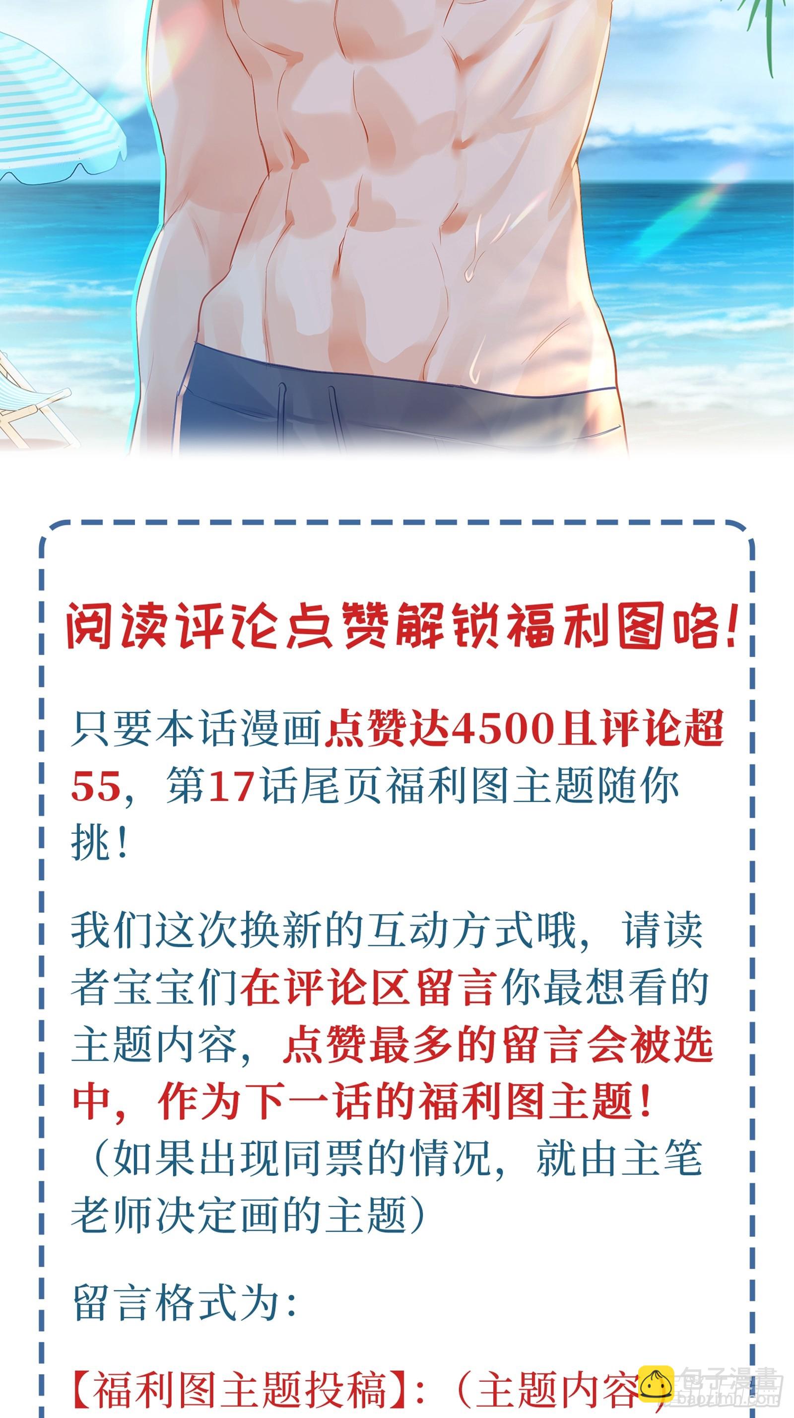 第16话 熊的OO好圆！-第18话