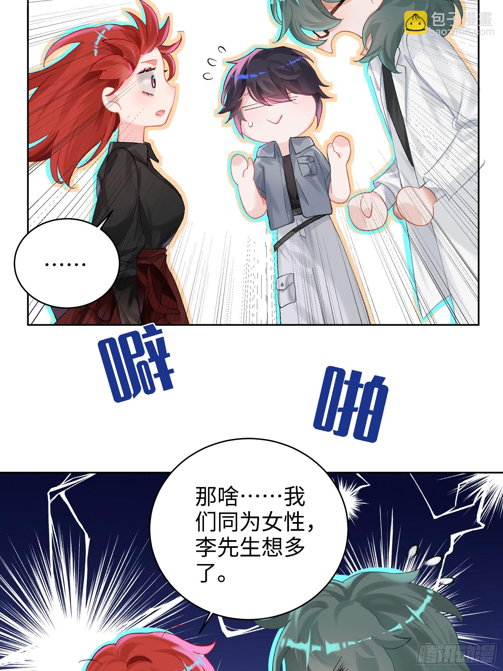 第18话  奇怪的小情侣-第20话