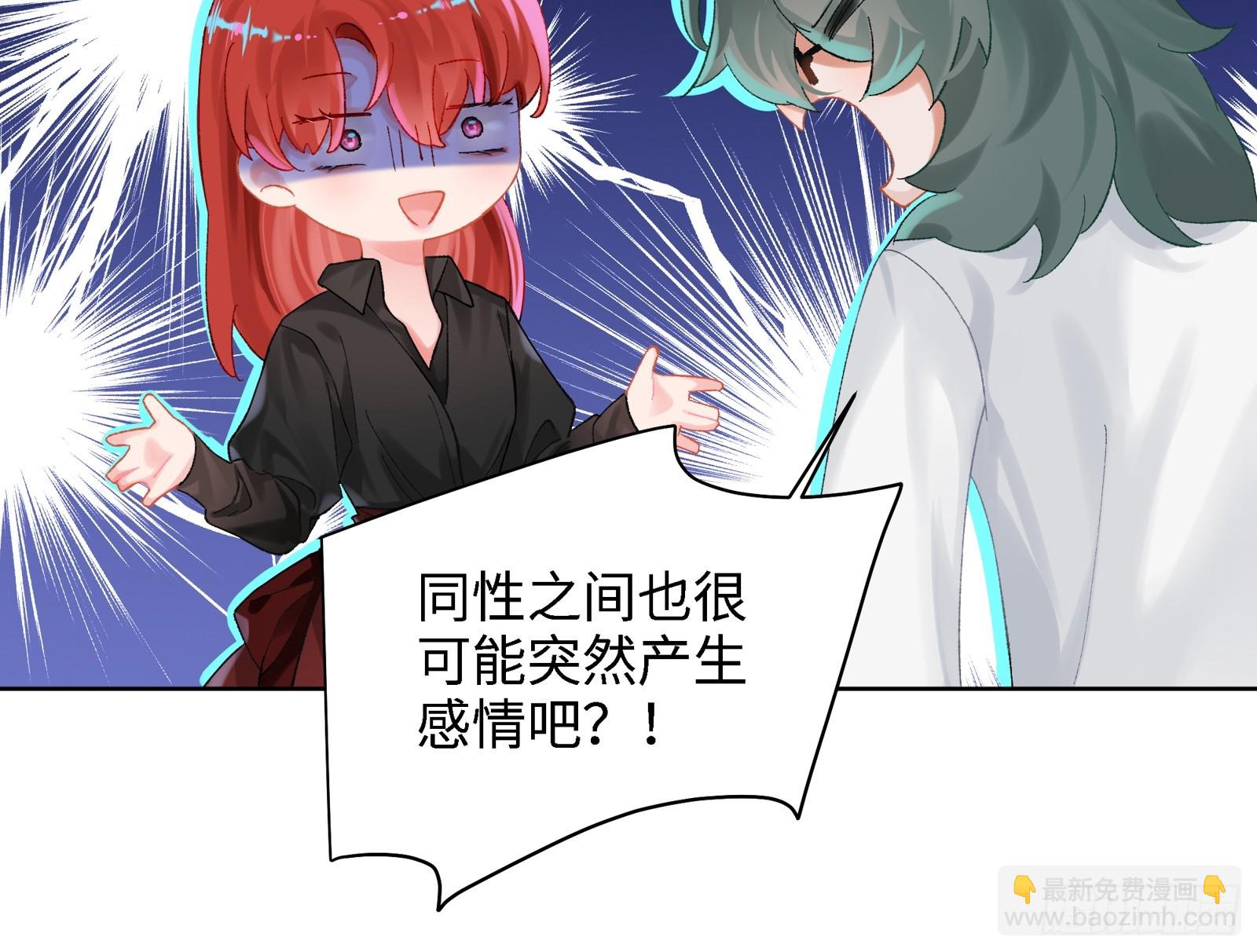 第18话  奇怪的小情侣-第20话