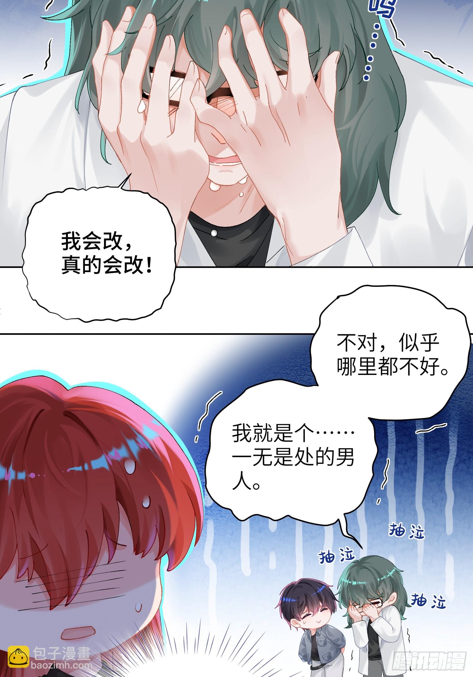 第18话  奇怪的小情侣-第20话