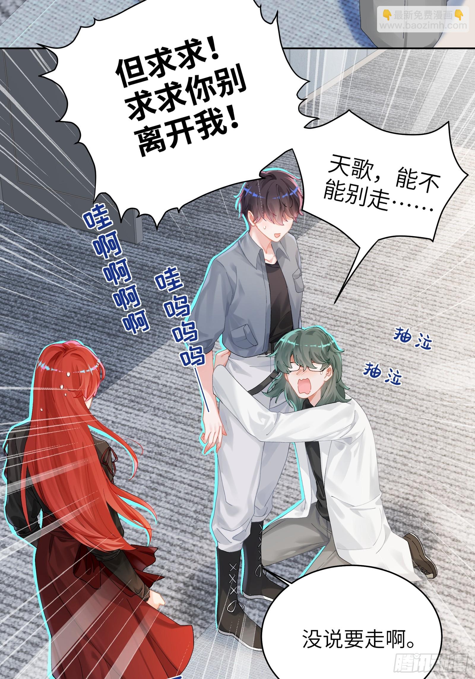 第18话  奇怪的小情侣-第20话