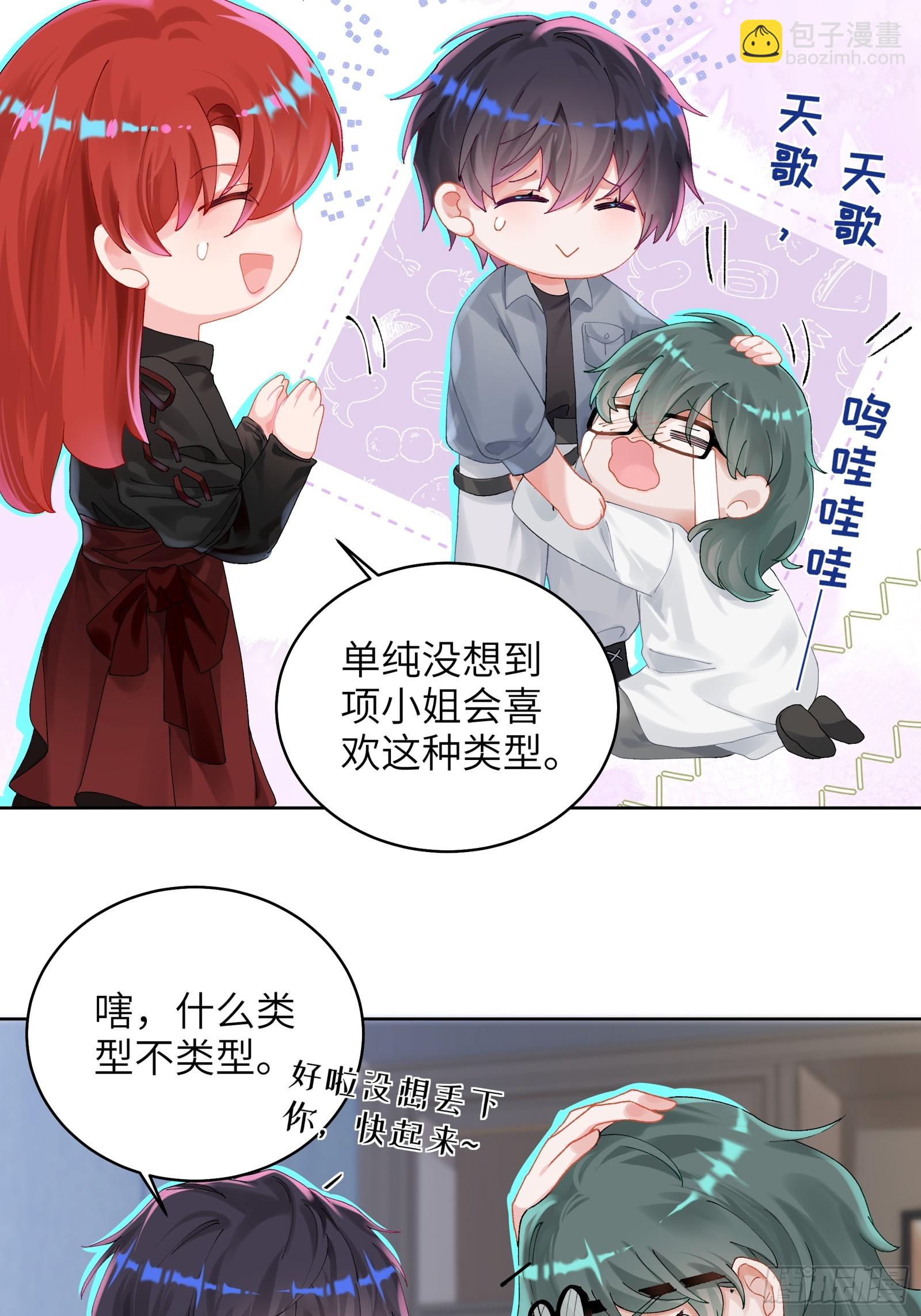 第18话  奇怪的小情侣-第20话