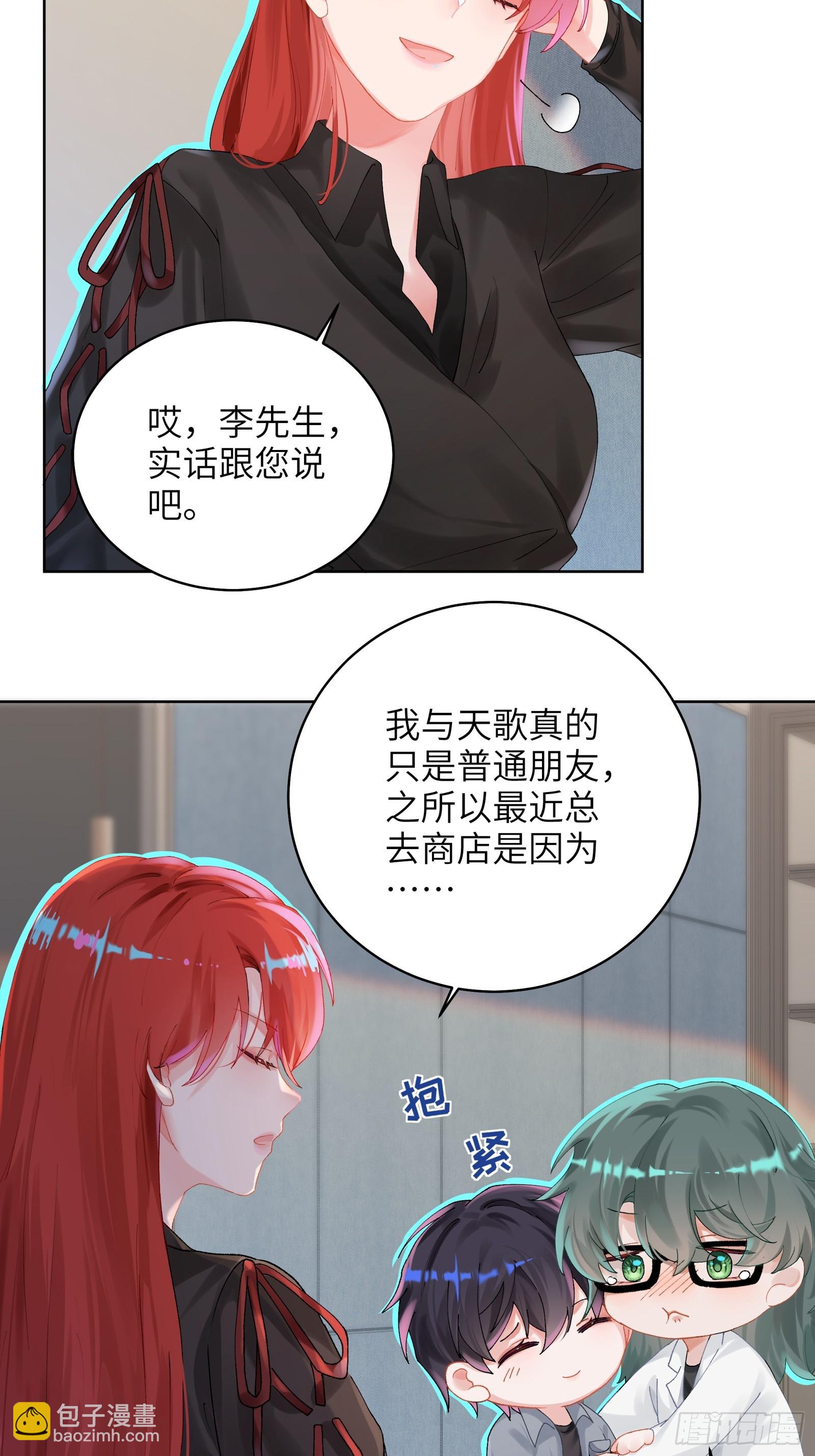 第18话  奇怪的小情侣-第20话