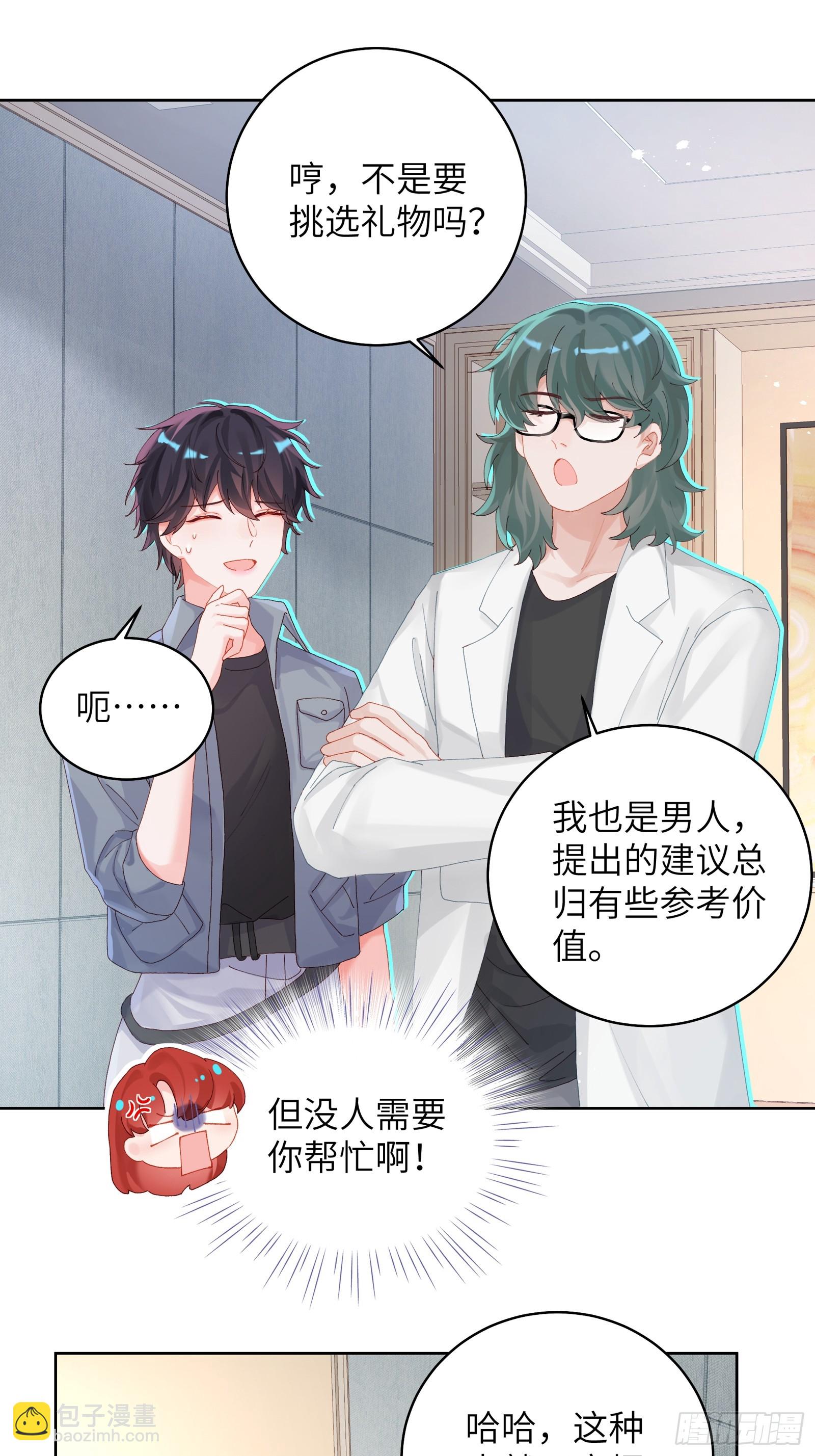 第18话  奇怪的小情侣-第20话