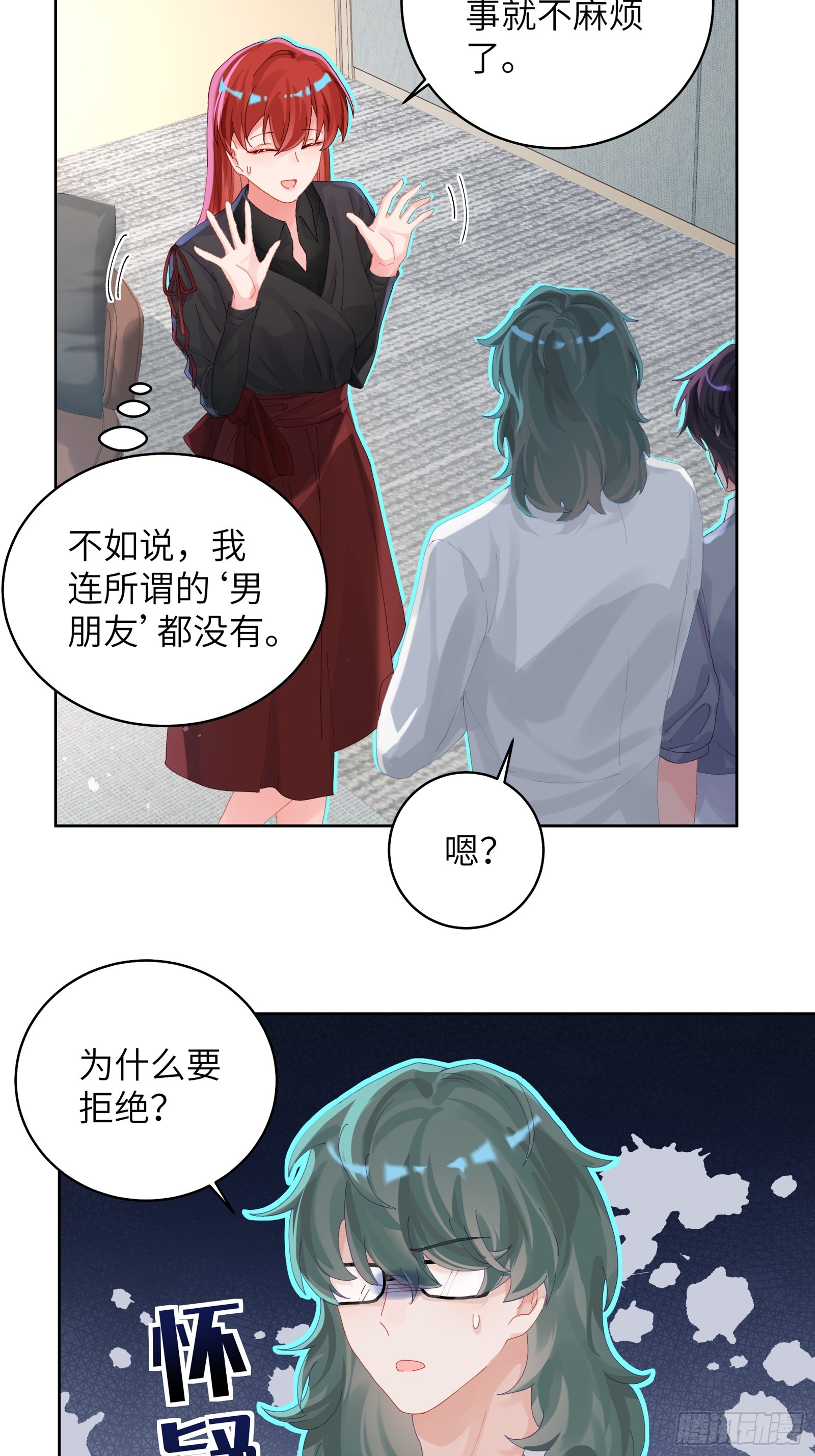 第18话  奇怪的小情侣-第20话