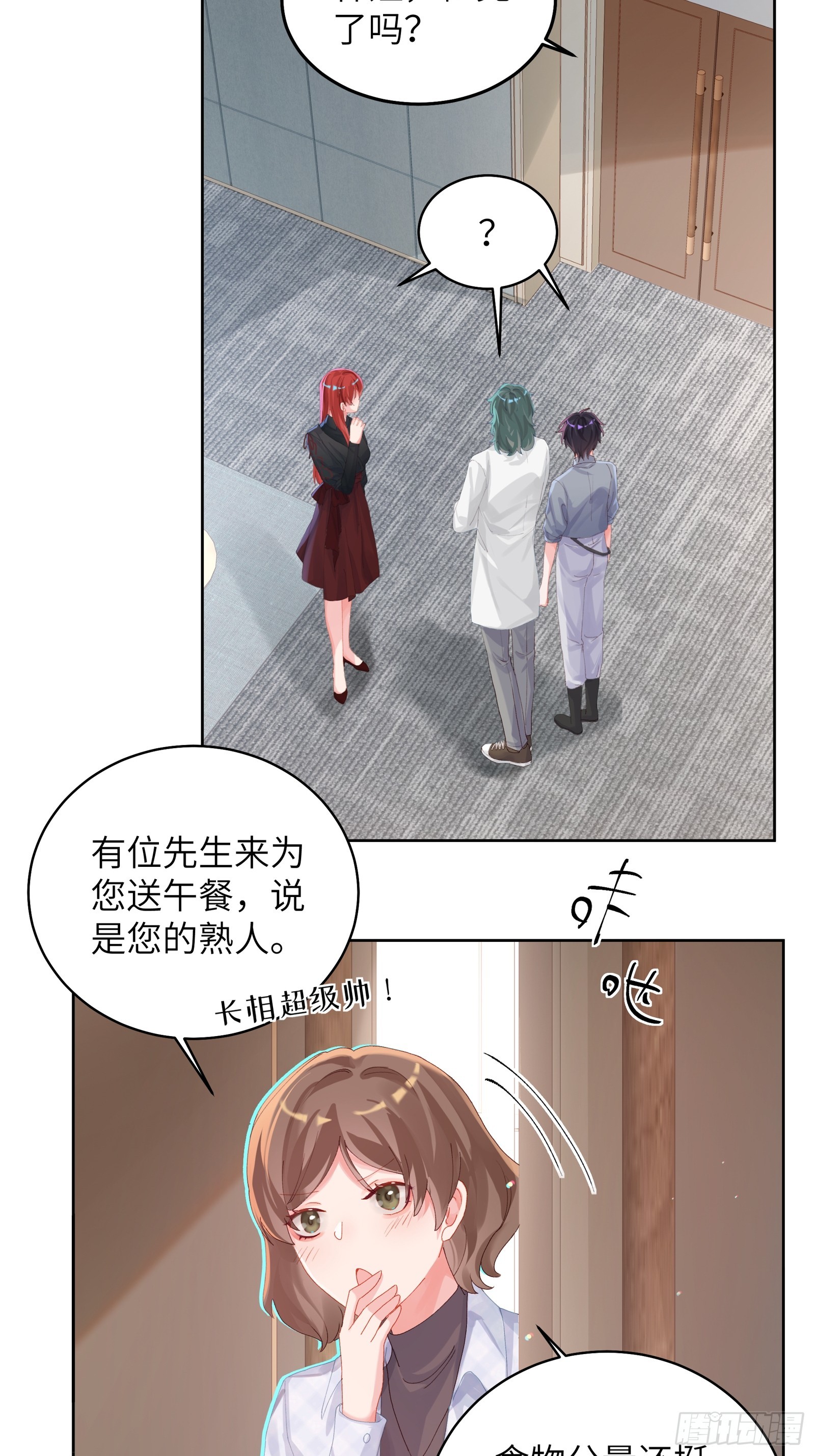 第18话  奇怪的小情侣-第20话