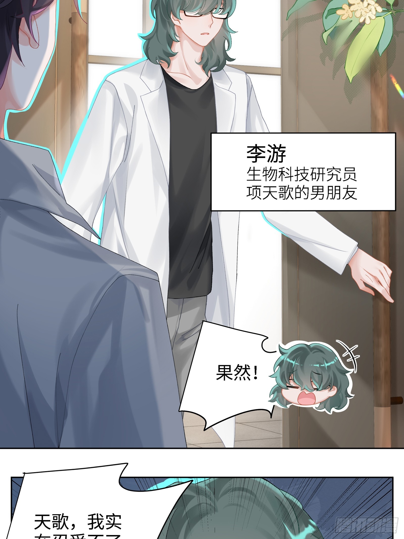 第18话  奇怪的小情侣-第20话