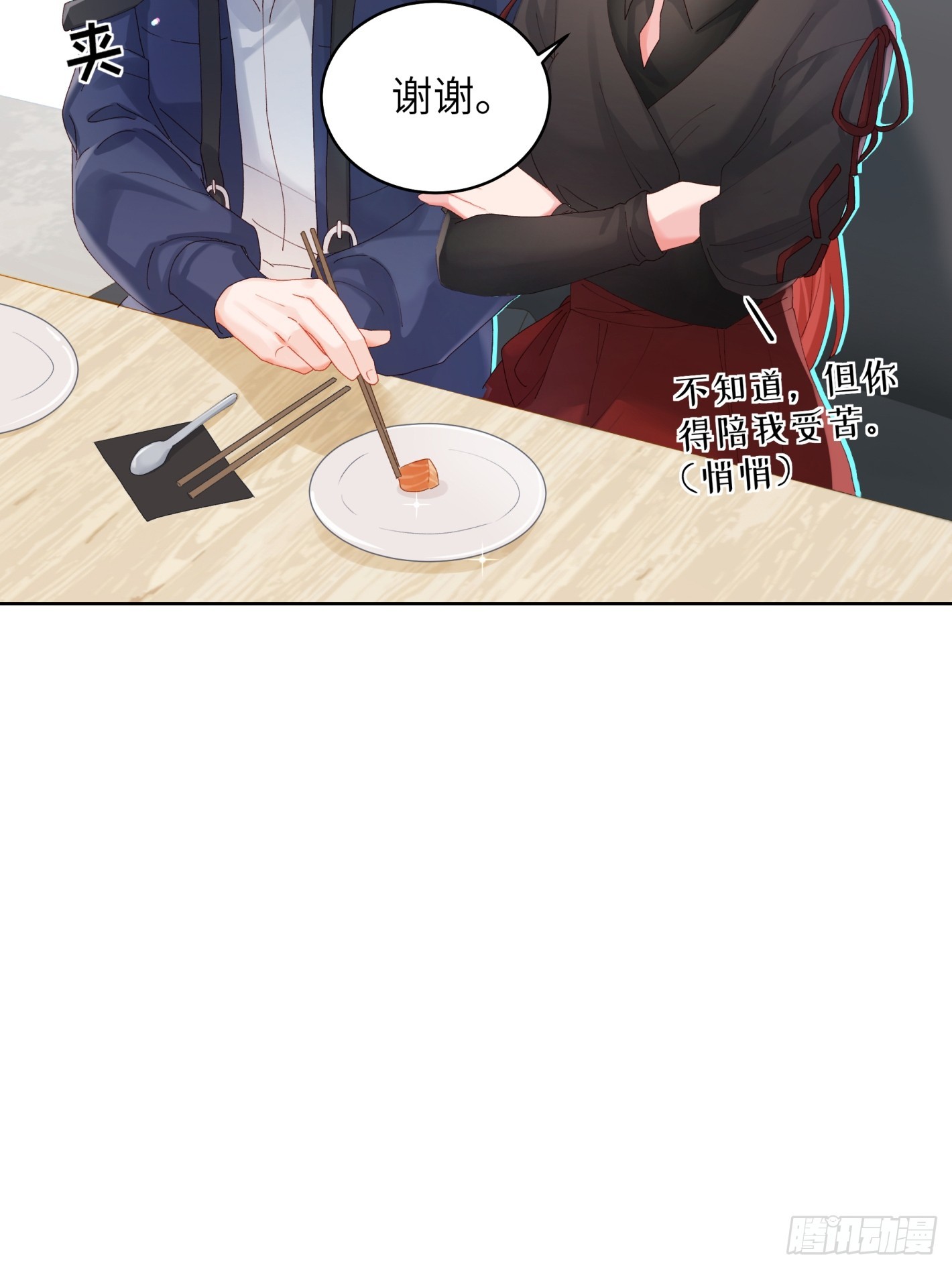 第18话  奇怪的小情侣-第20话