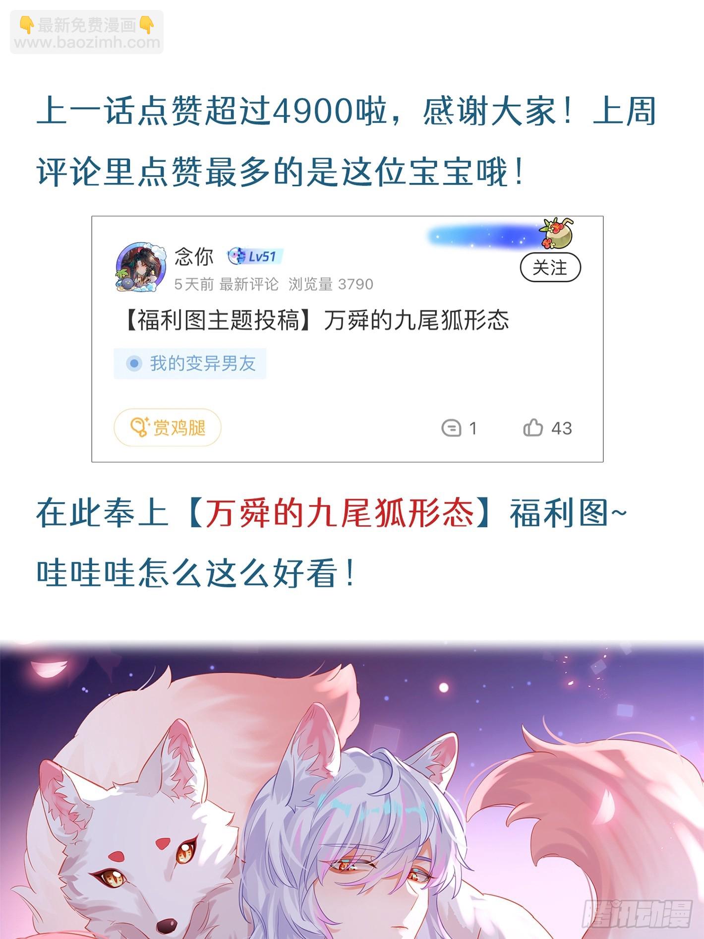 第18话  奇怪的小情侣-第20话