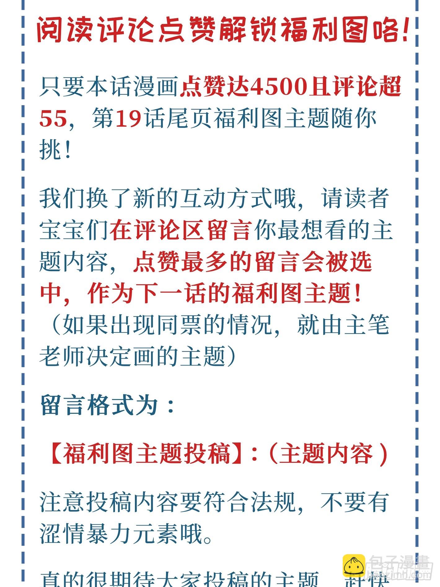 第18话  奇怪的小情侣-第20话