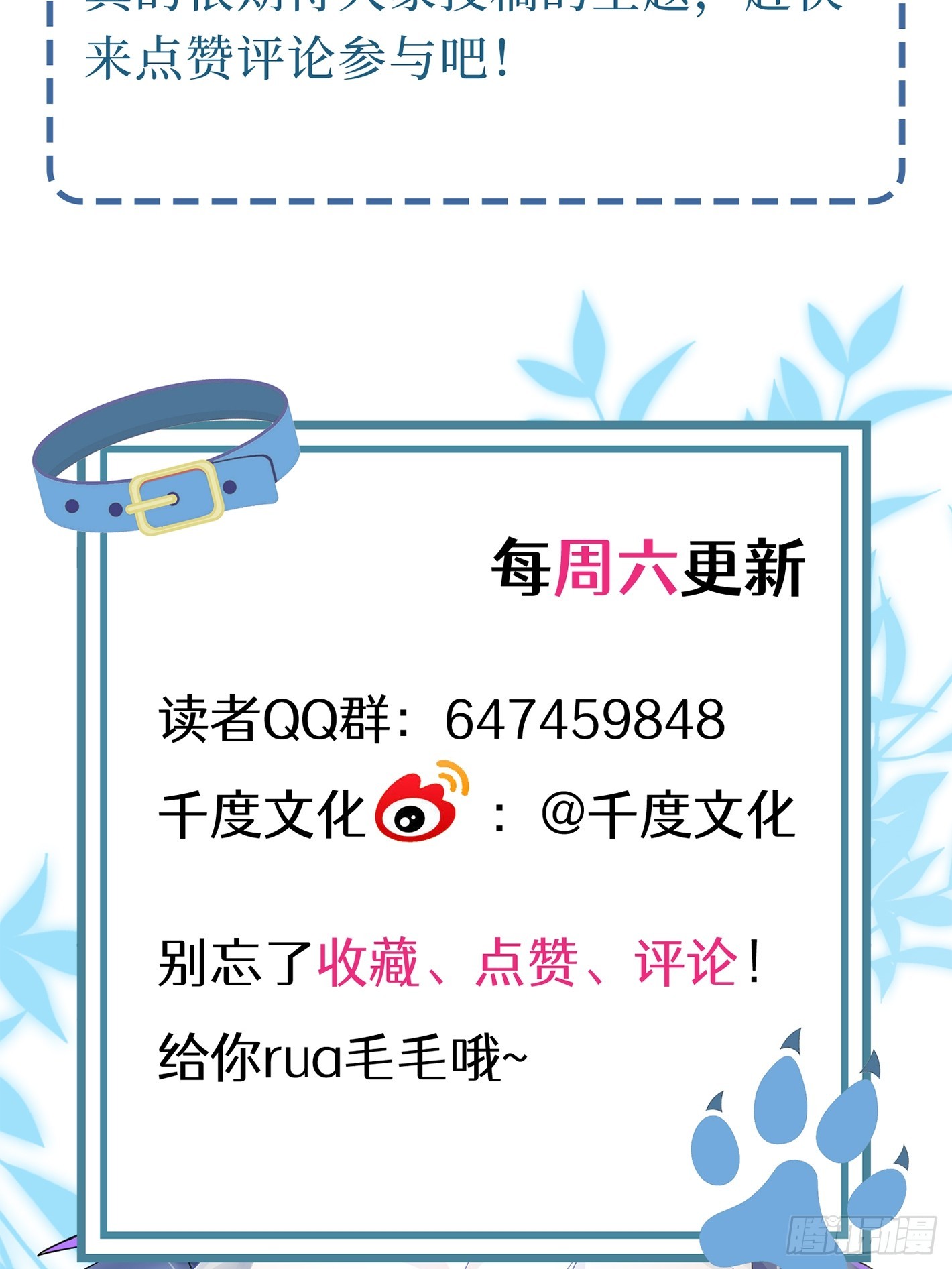 第18话  奇怪的小情侣-第20话