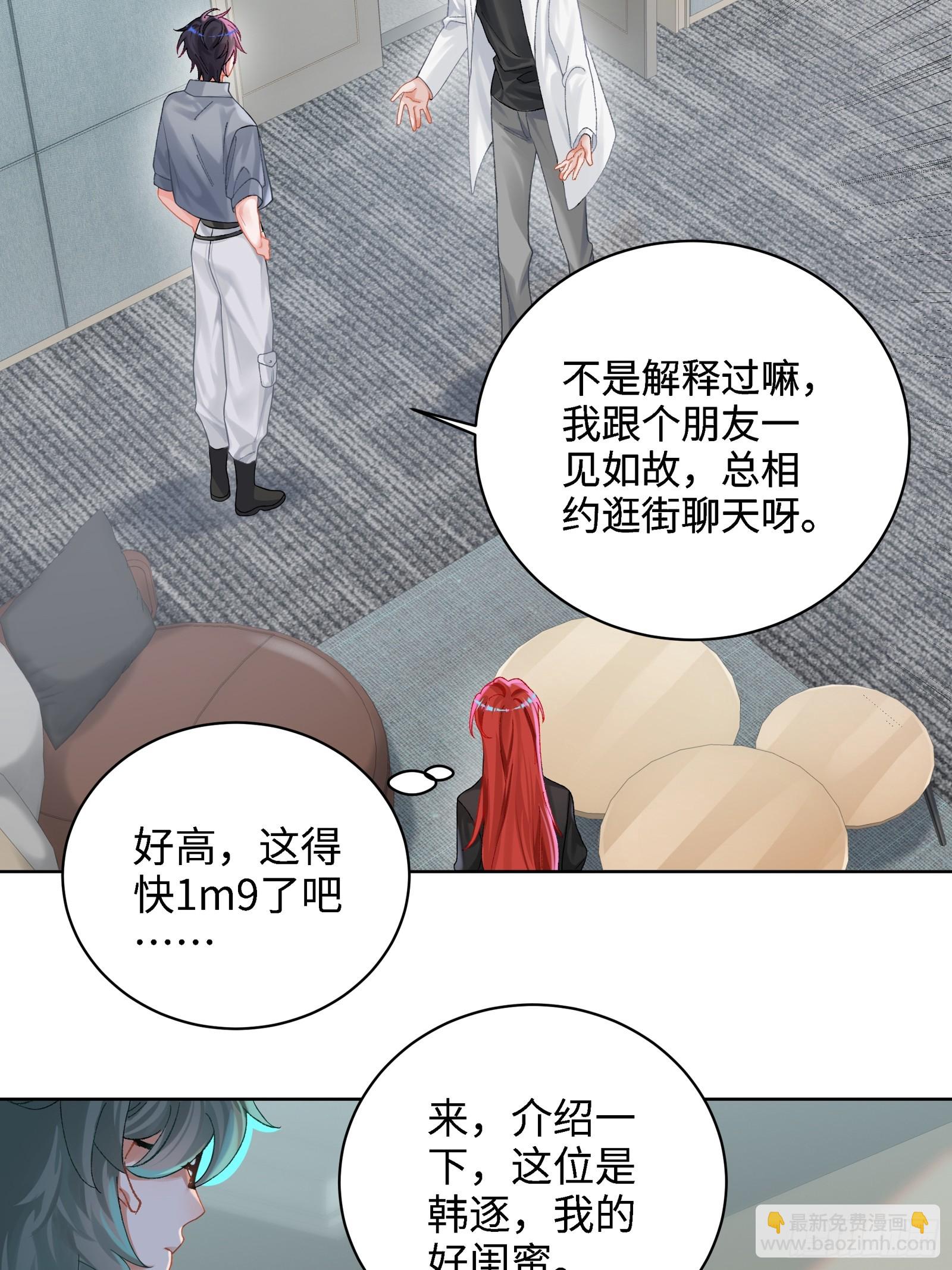 第18话  奇怪的小情侣-第20话